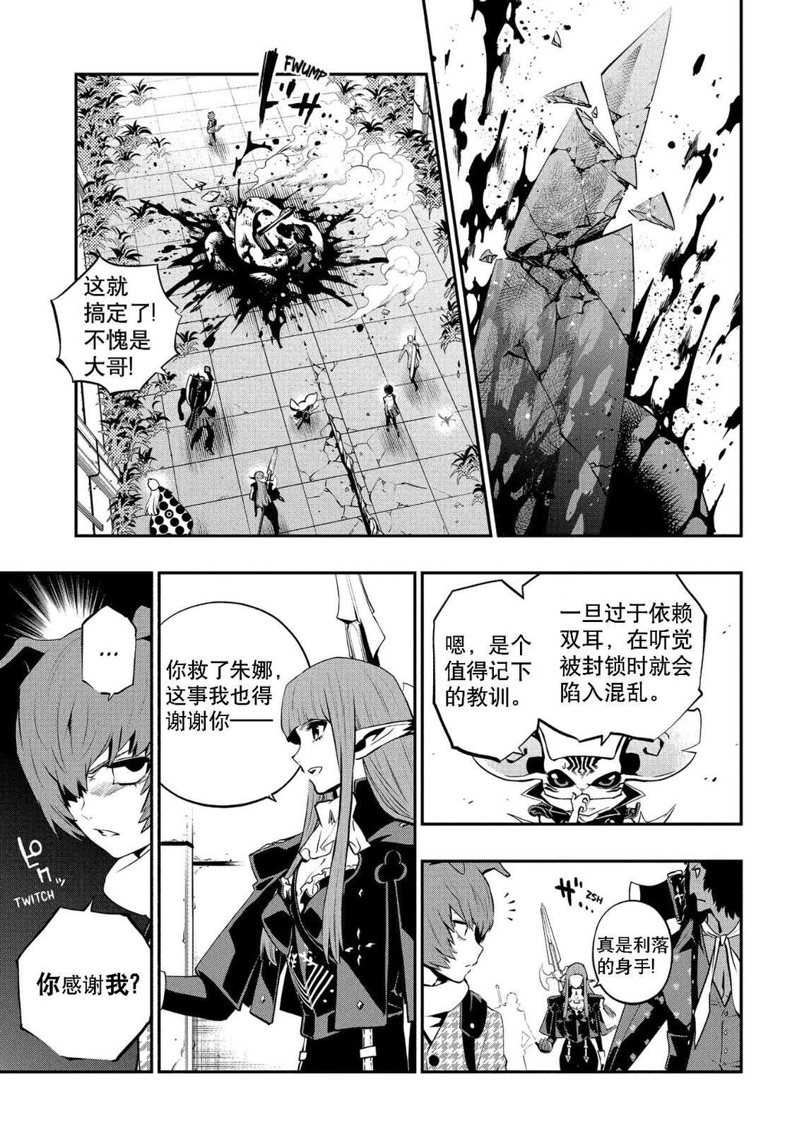第19话 试看17