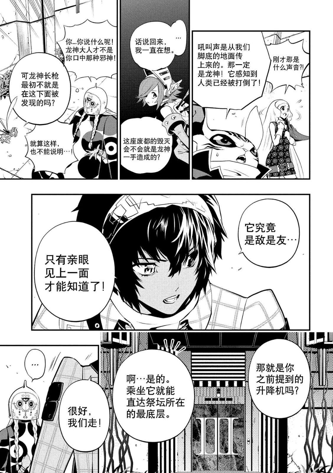 第19话 试看19
