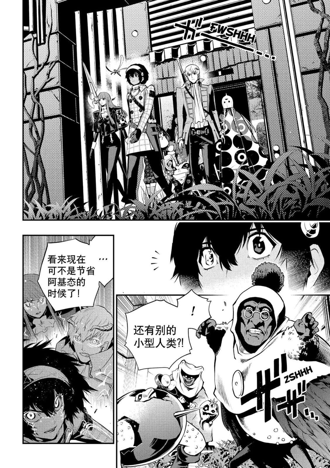 第19话 试看20