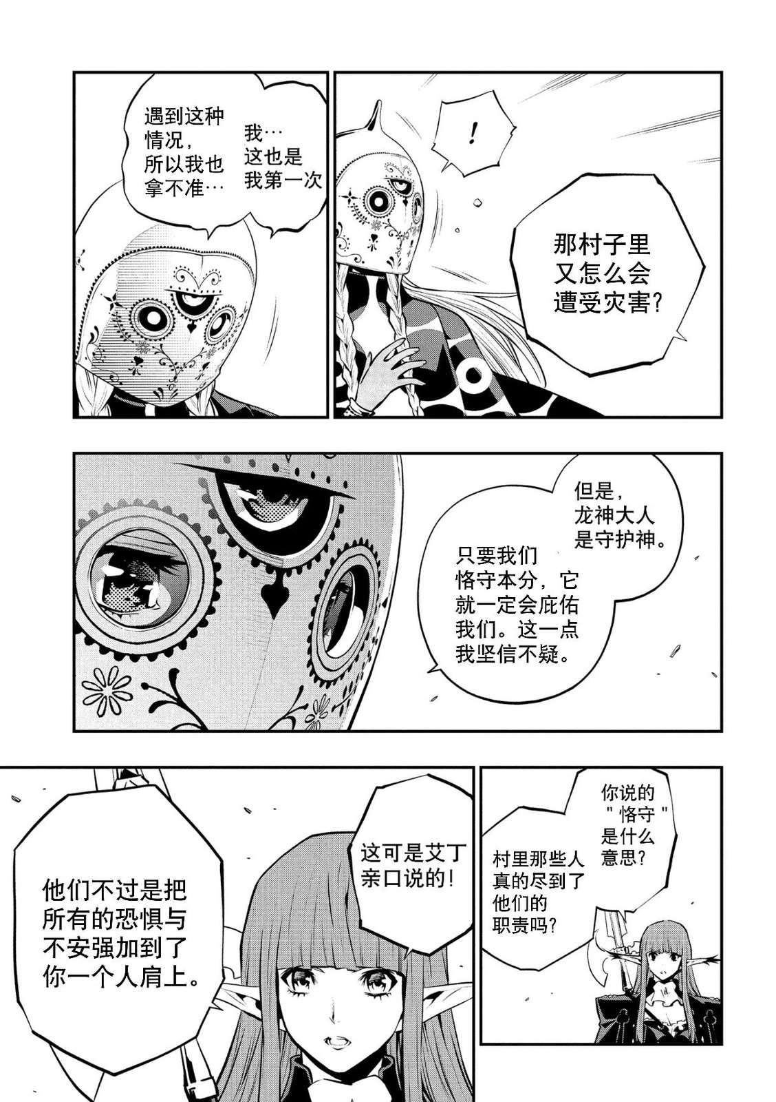 第19话 试看23