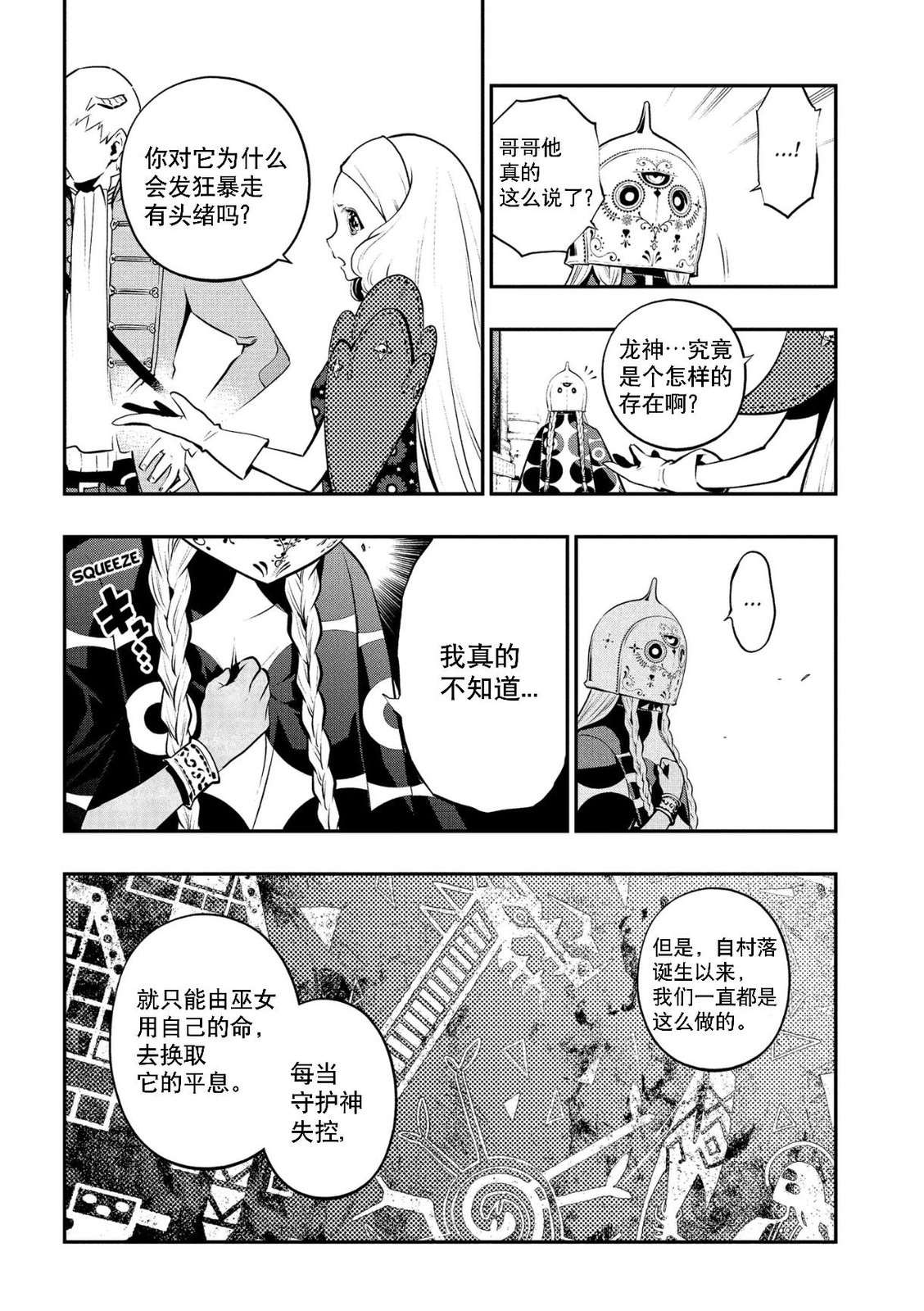 第19话 试看24