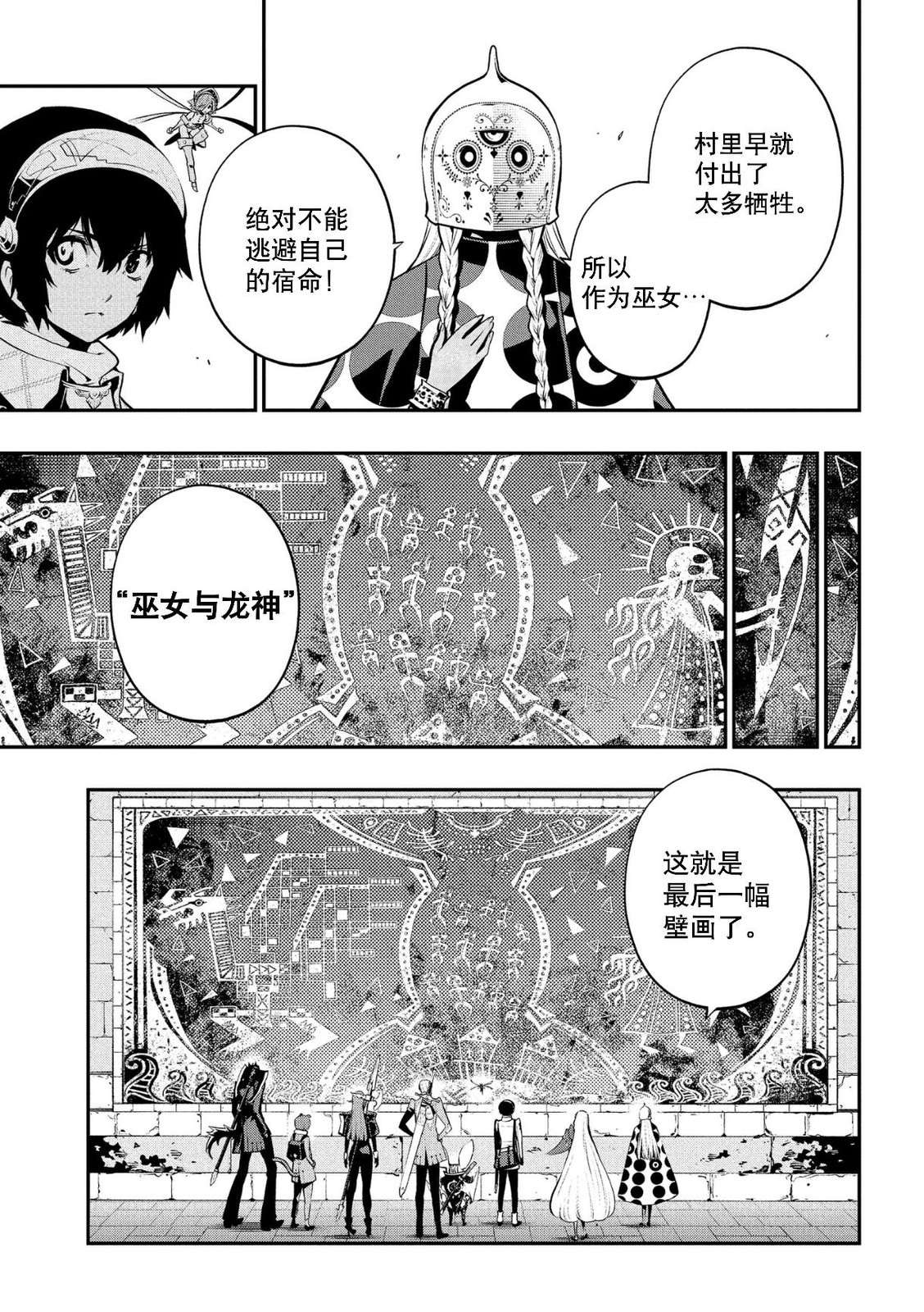 第19话 试看25