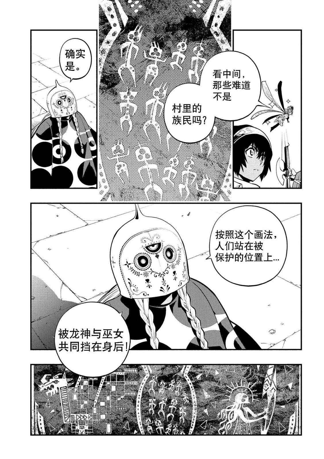 第19话 试看27