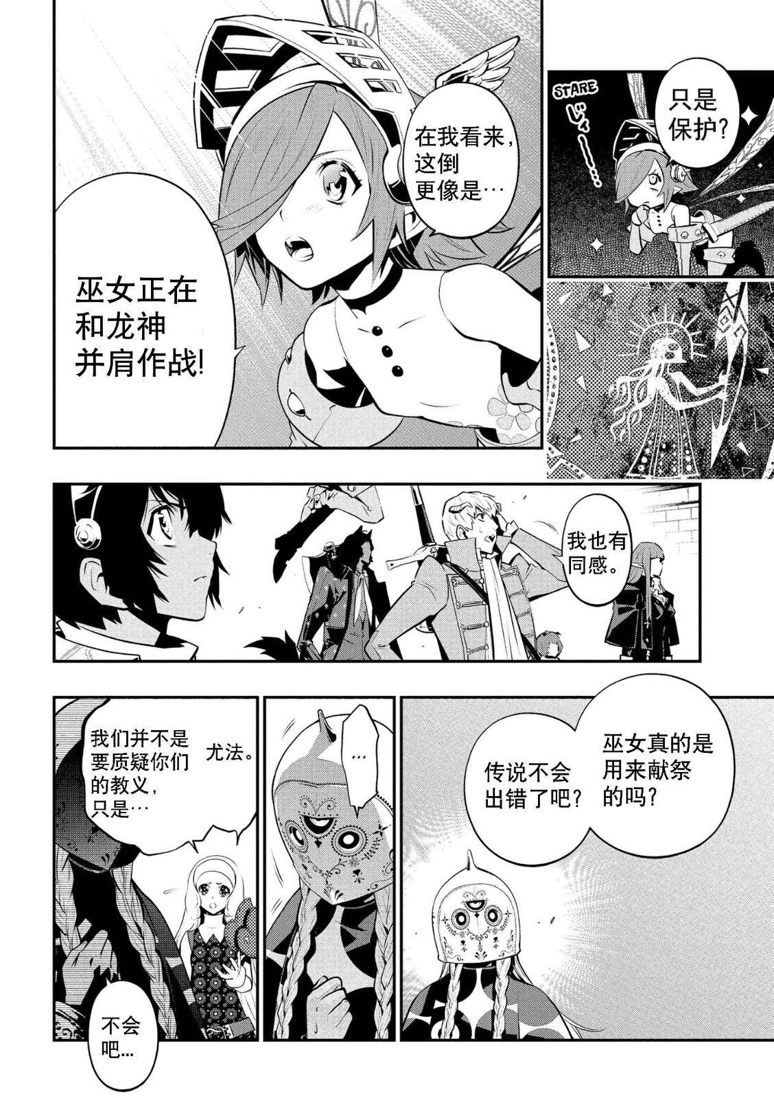 第19话 试看28