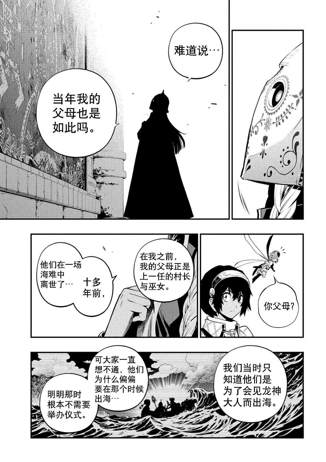 第19话 试看29