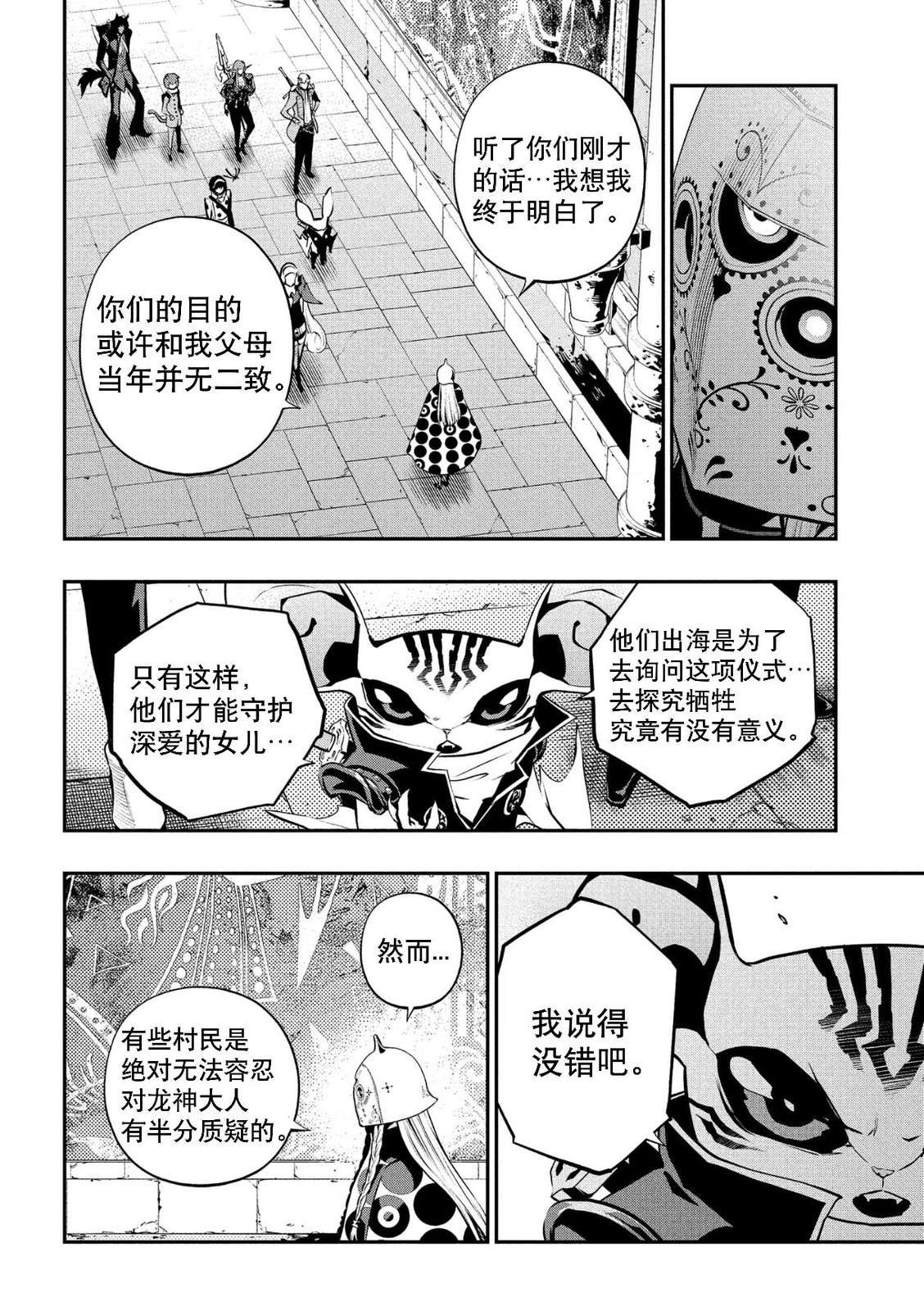 第19话 试看30