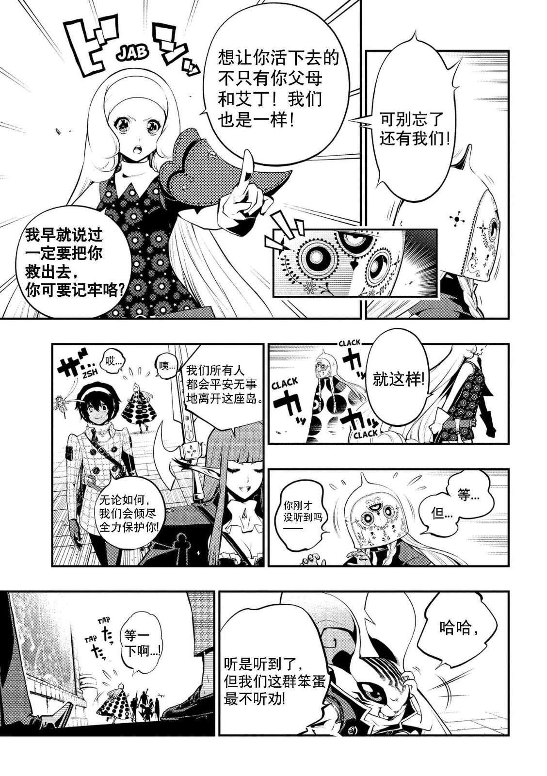 第19话 试看33