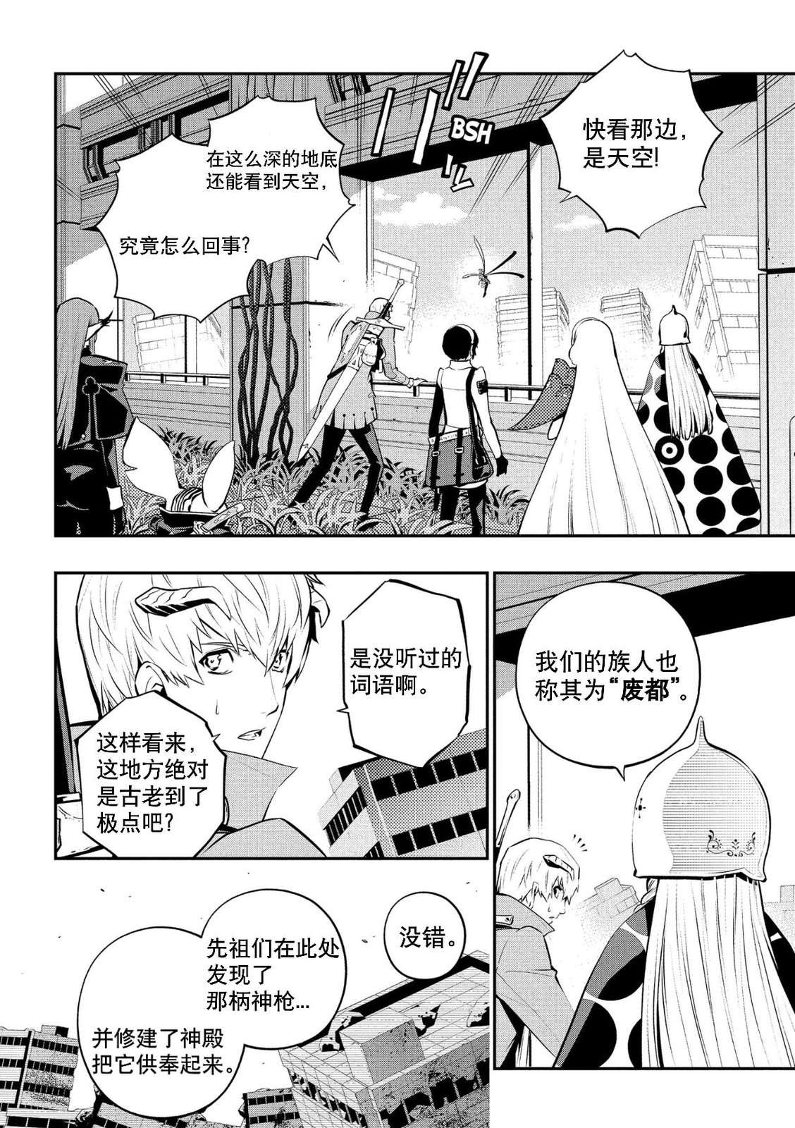 第19话 试看4