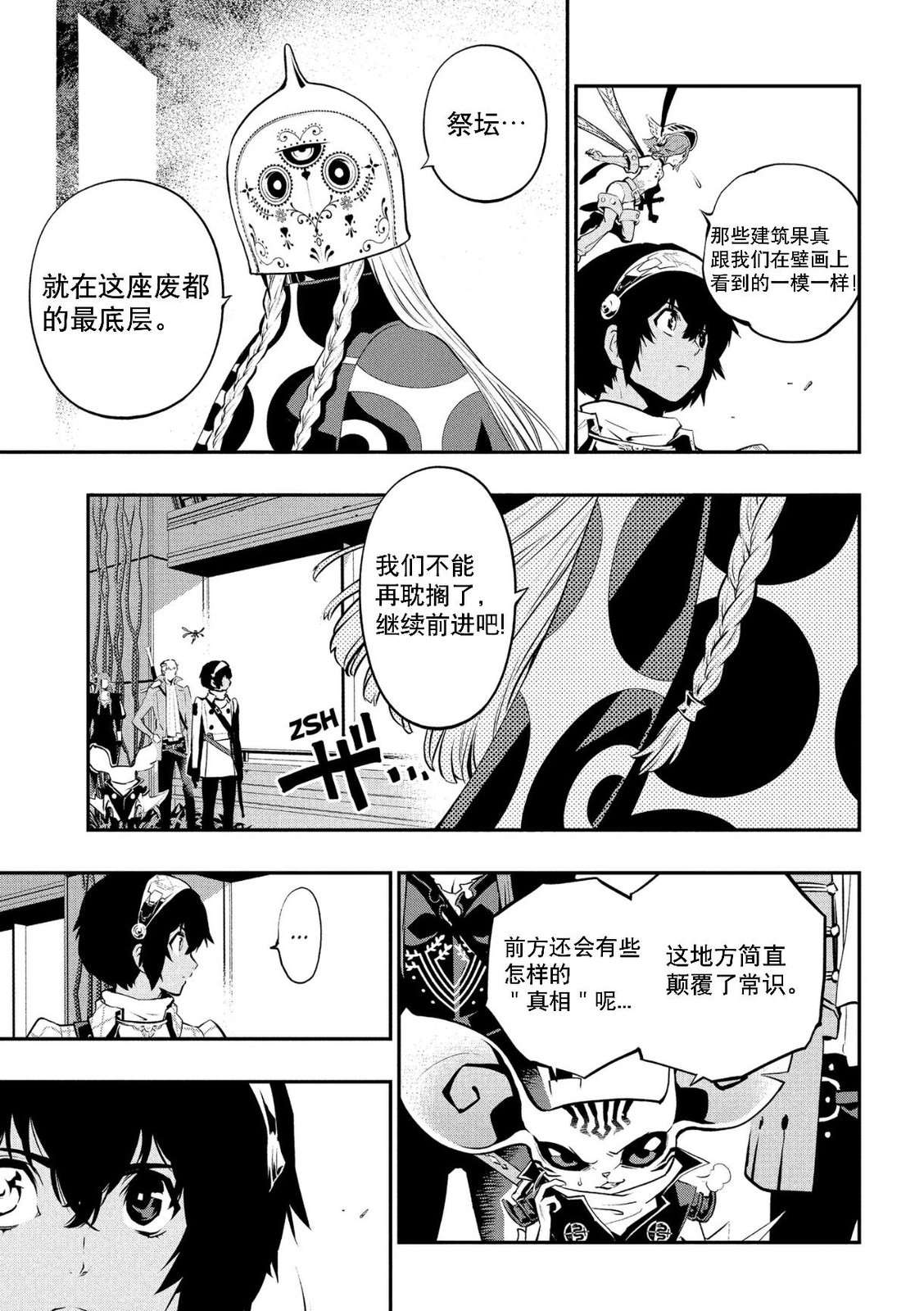 第19话 试看5