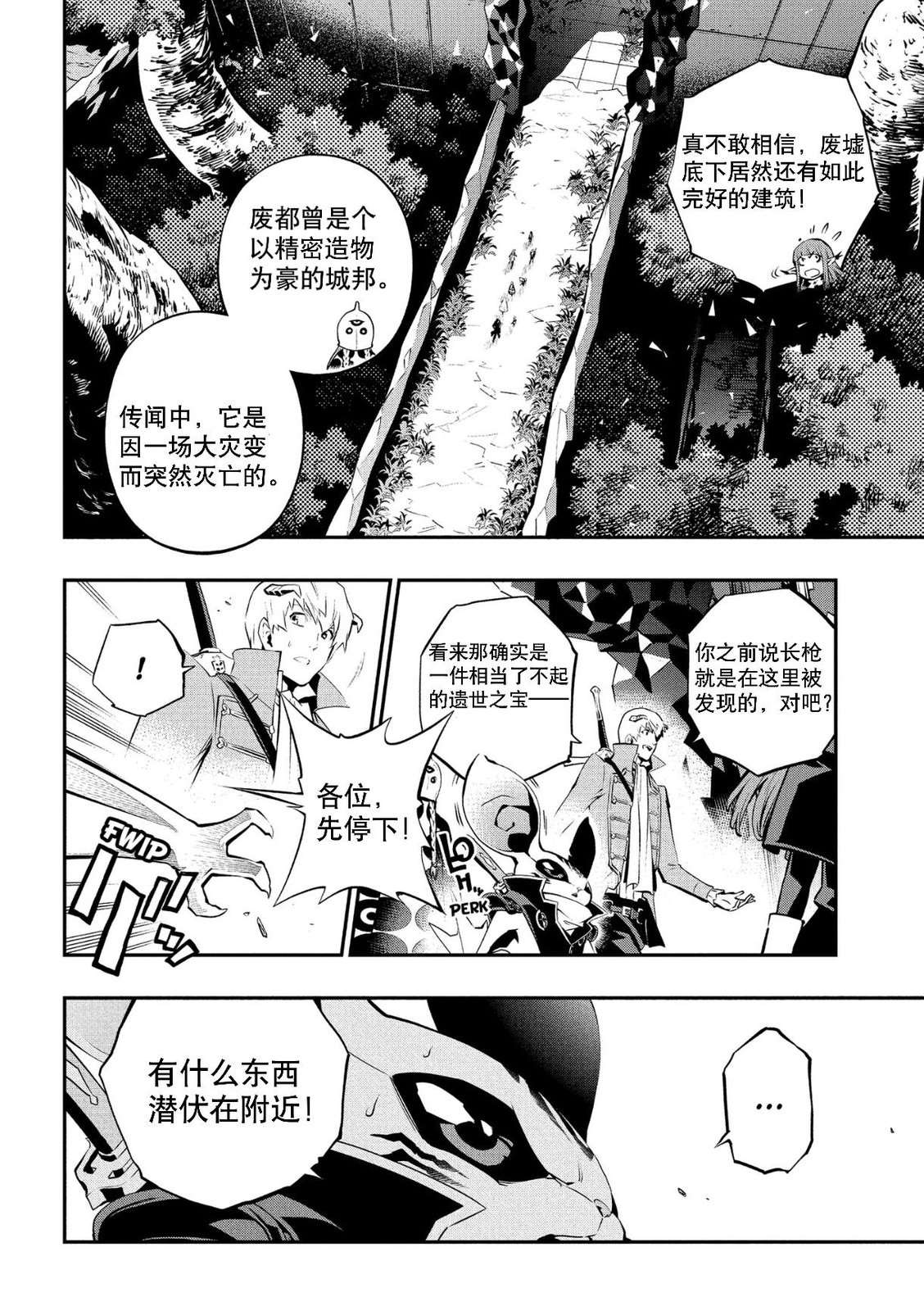 第19话 试看6