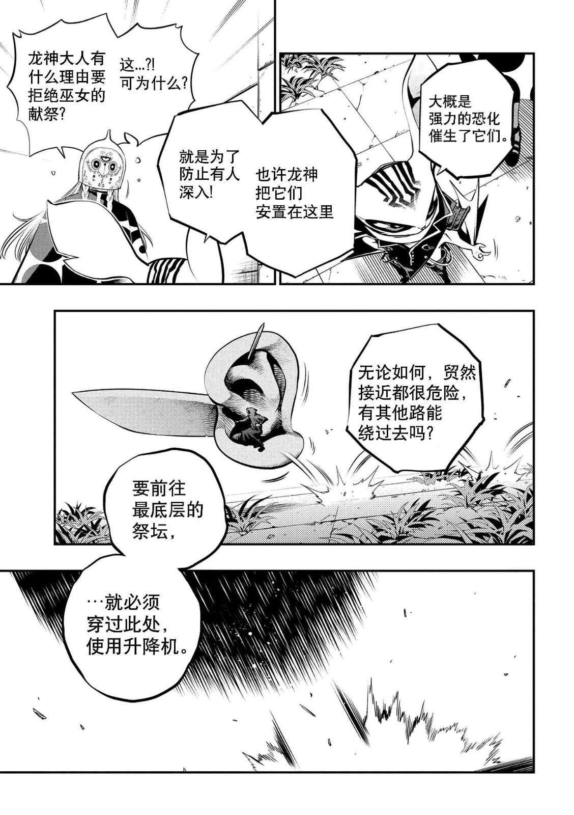 第19话 试看9