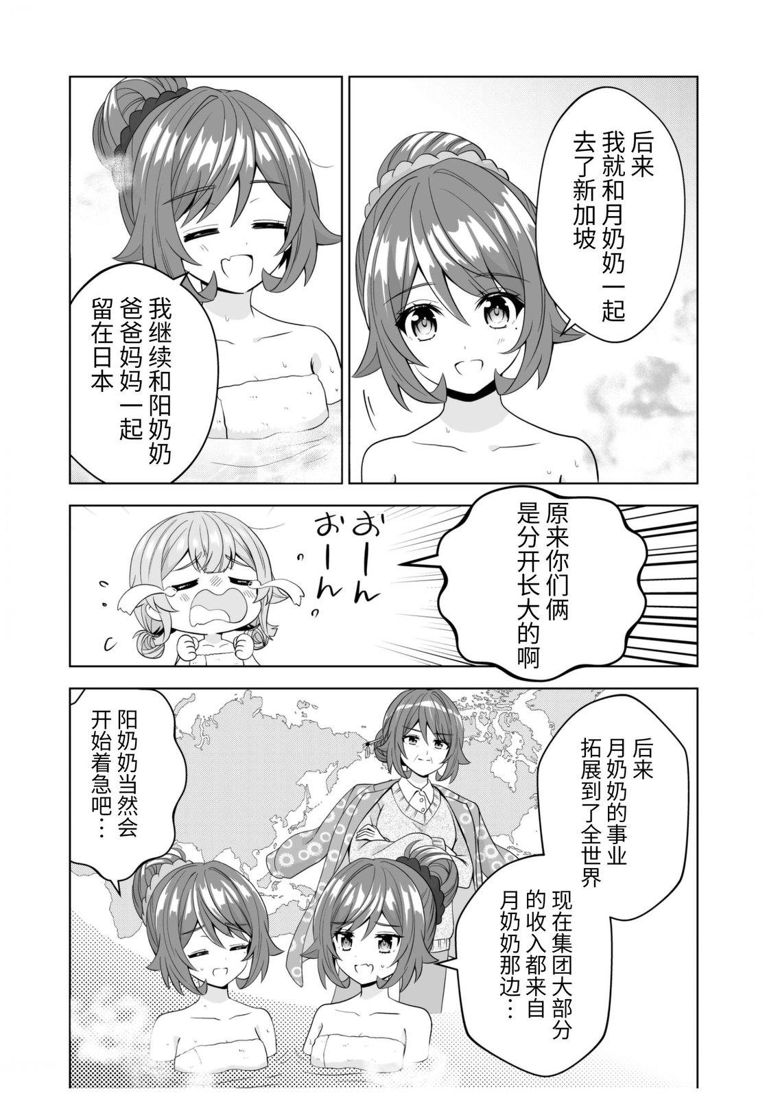 第35话10
