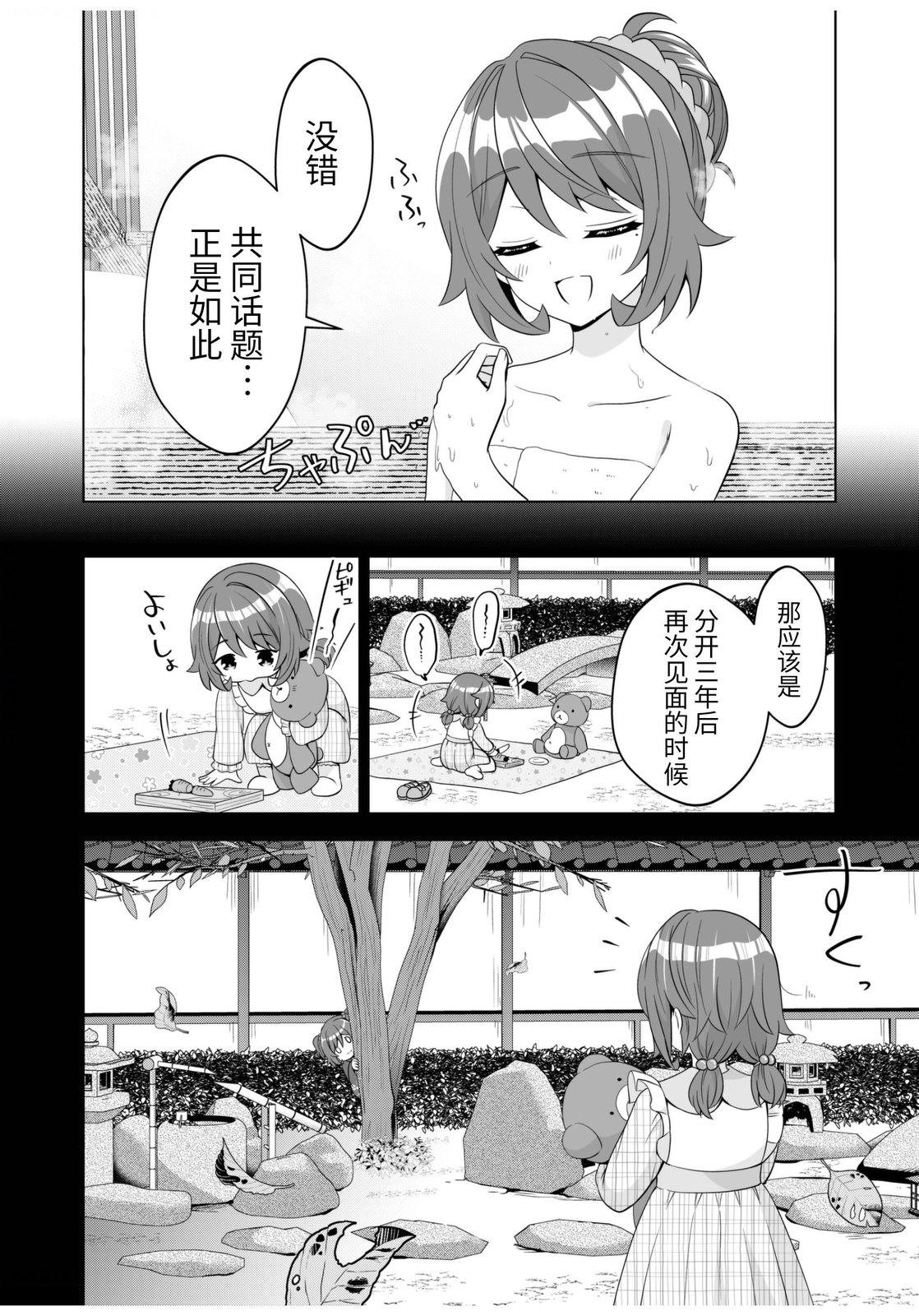 第35话15