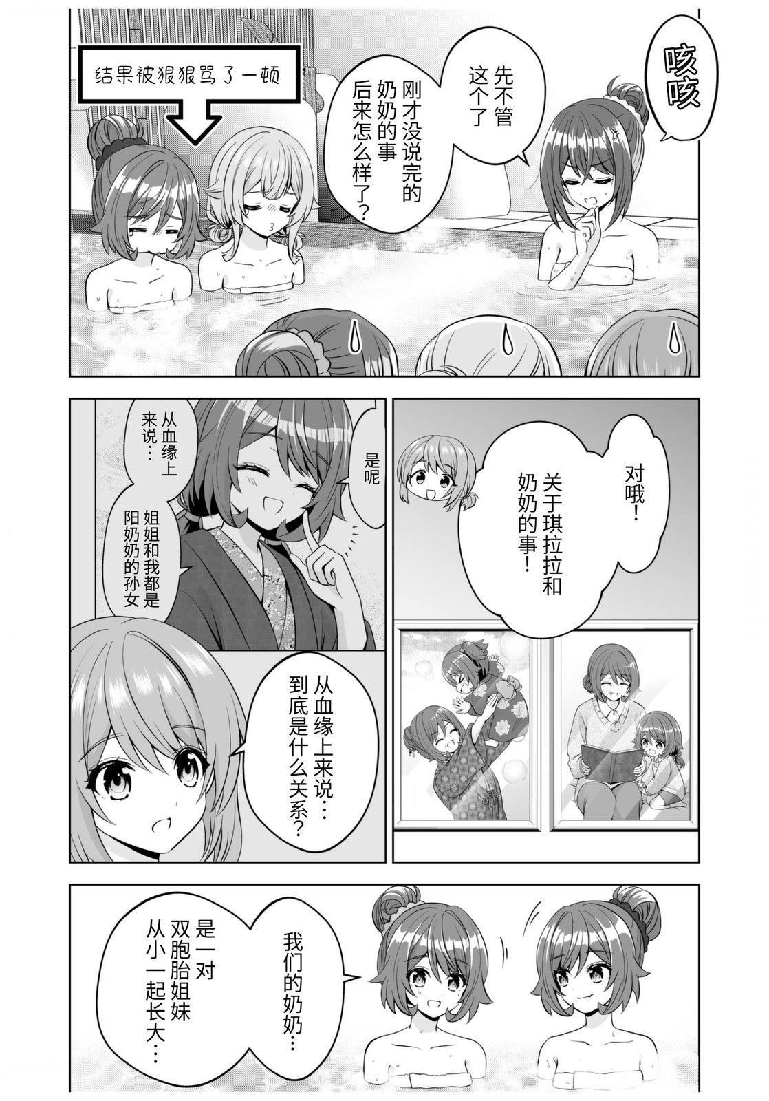 第35话3