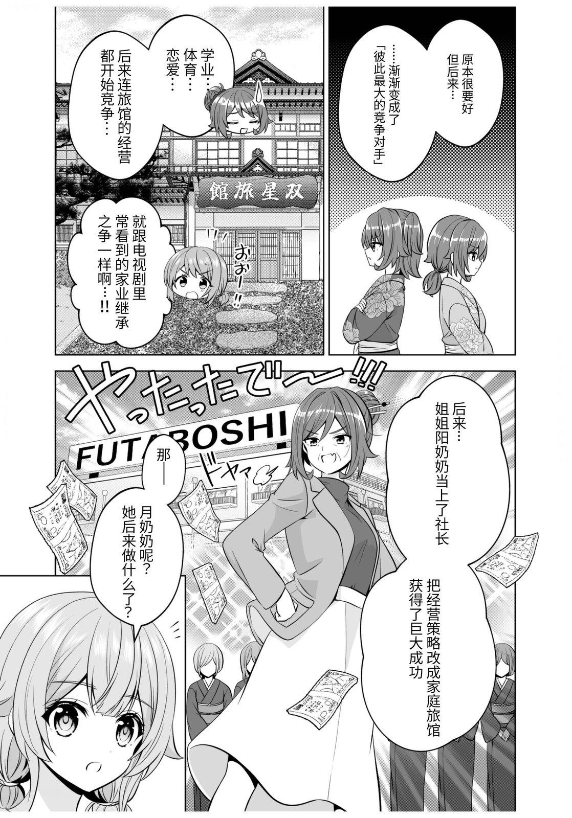 第35话4