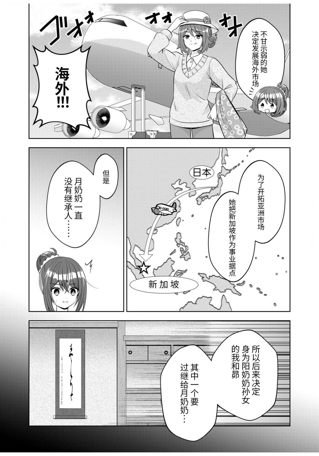 第35话5