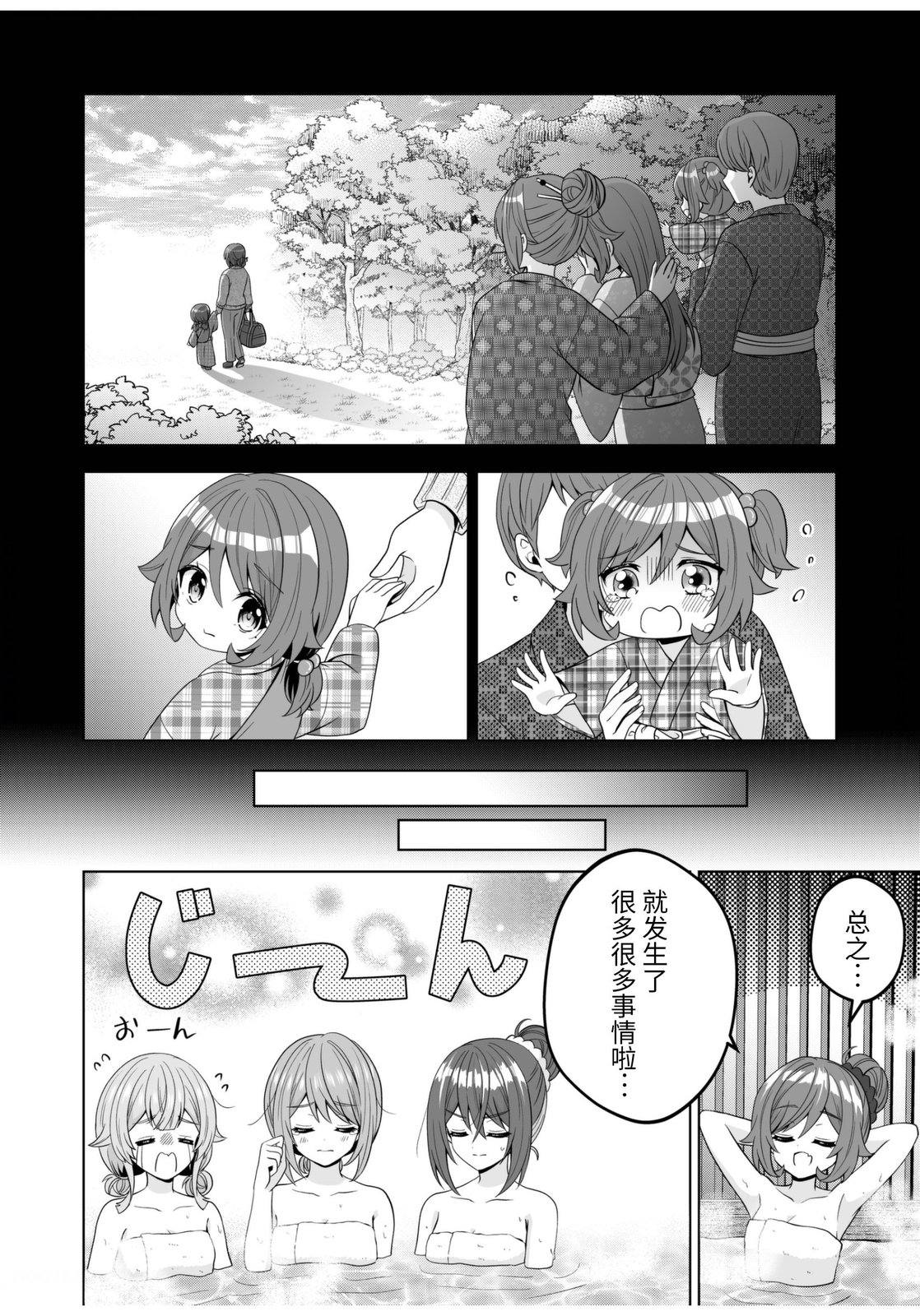 第35话8