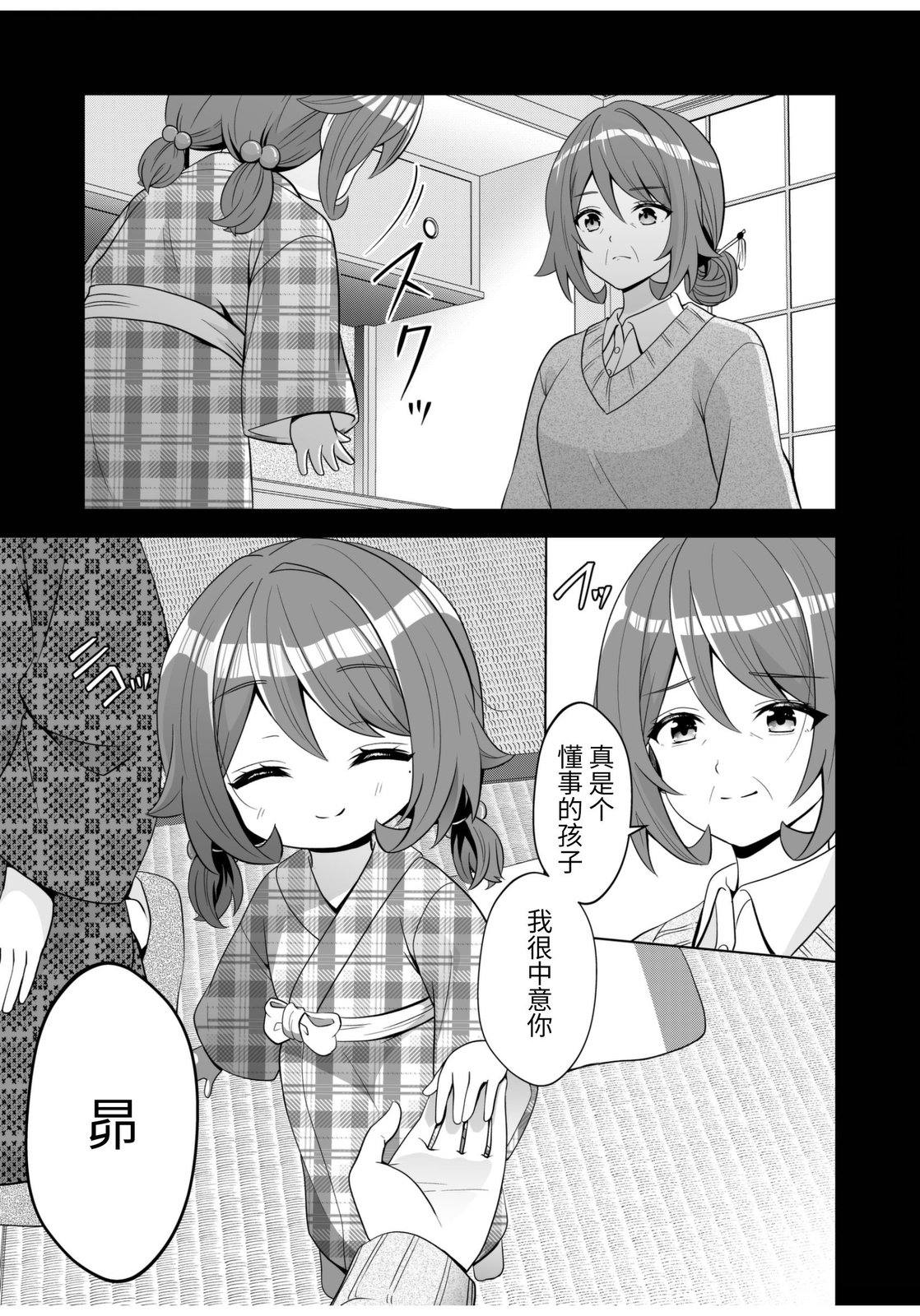 第35话9