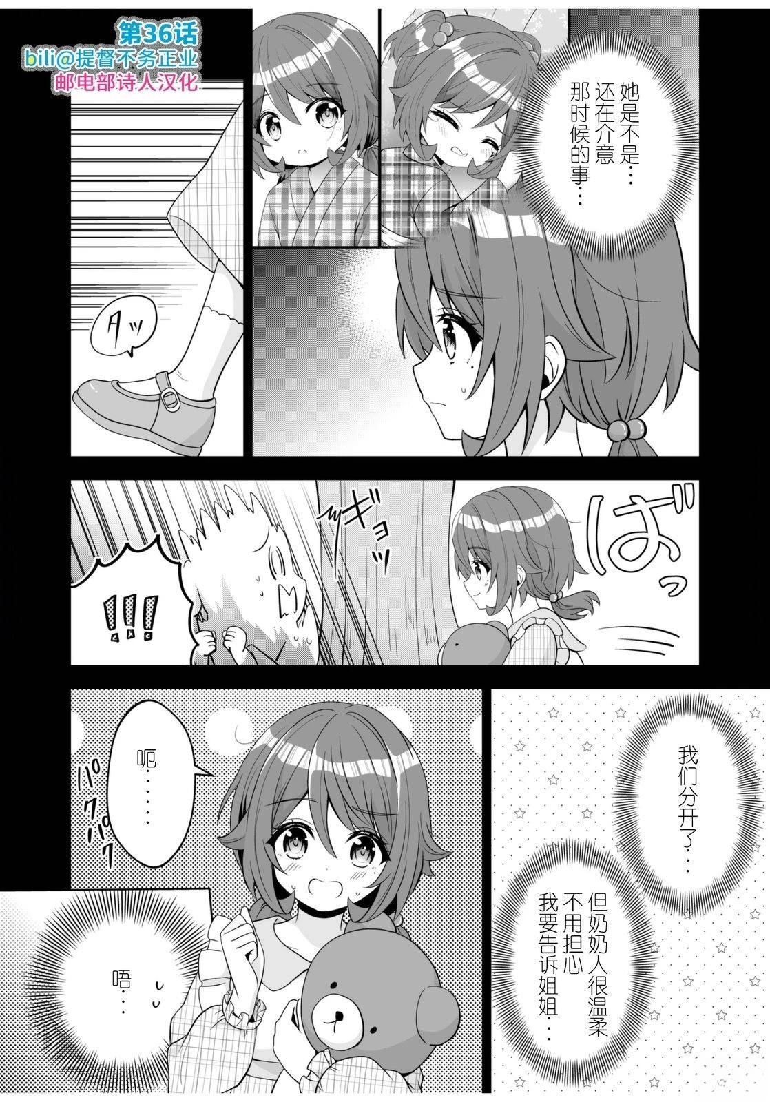 第36话0
