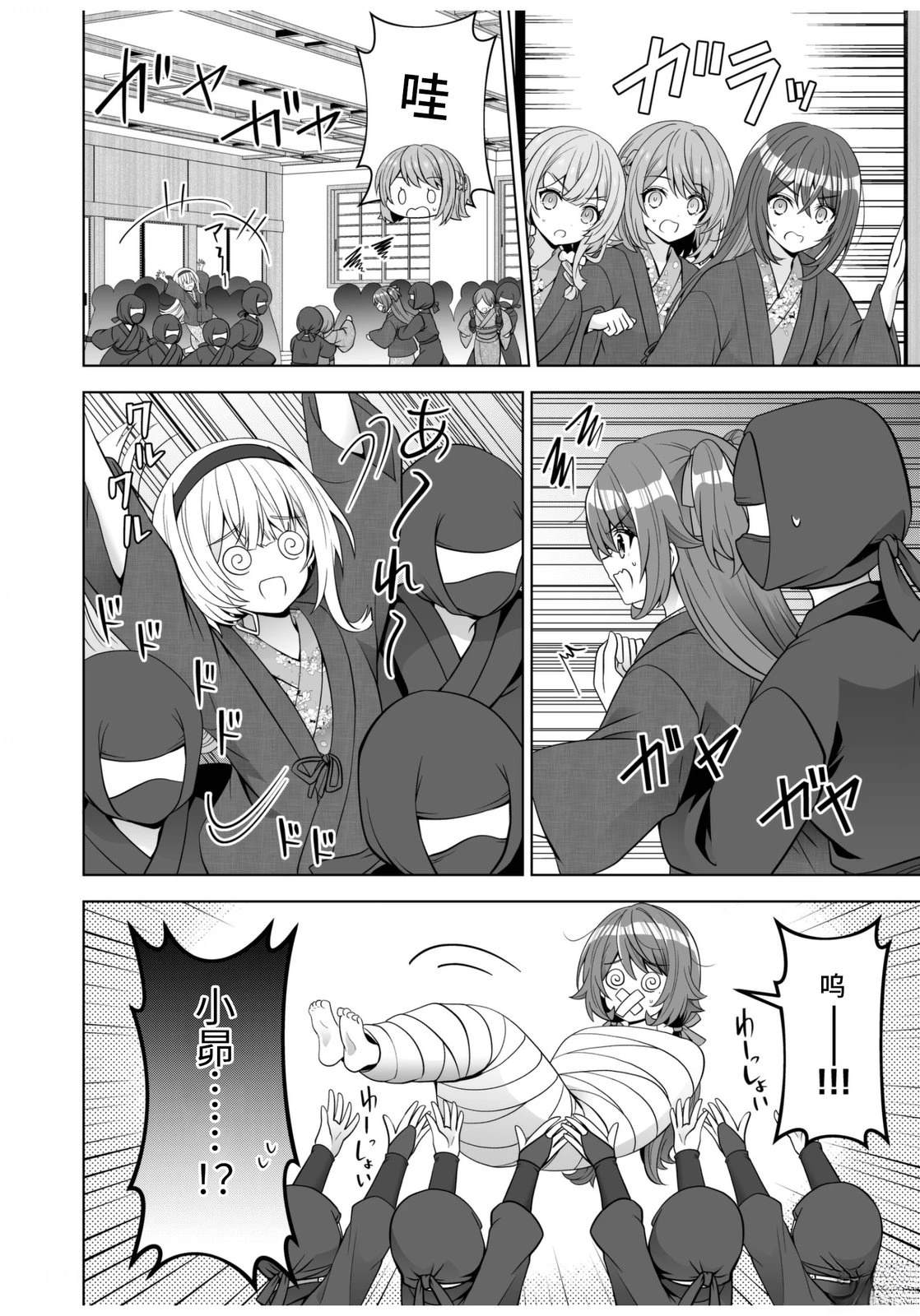 第36话10