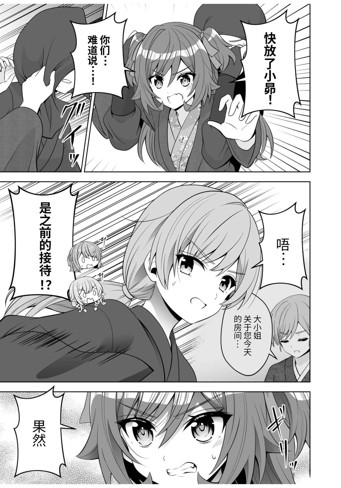 第36话11
