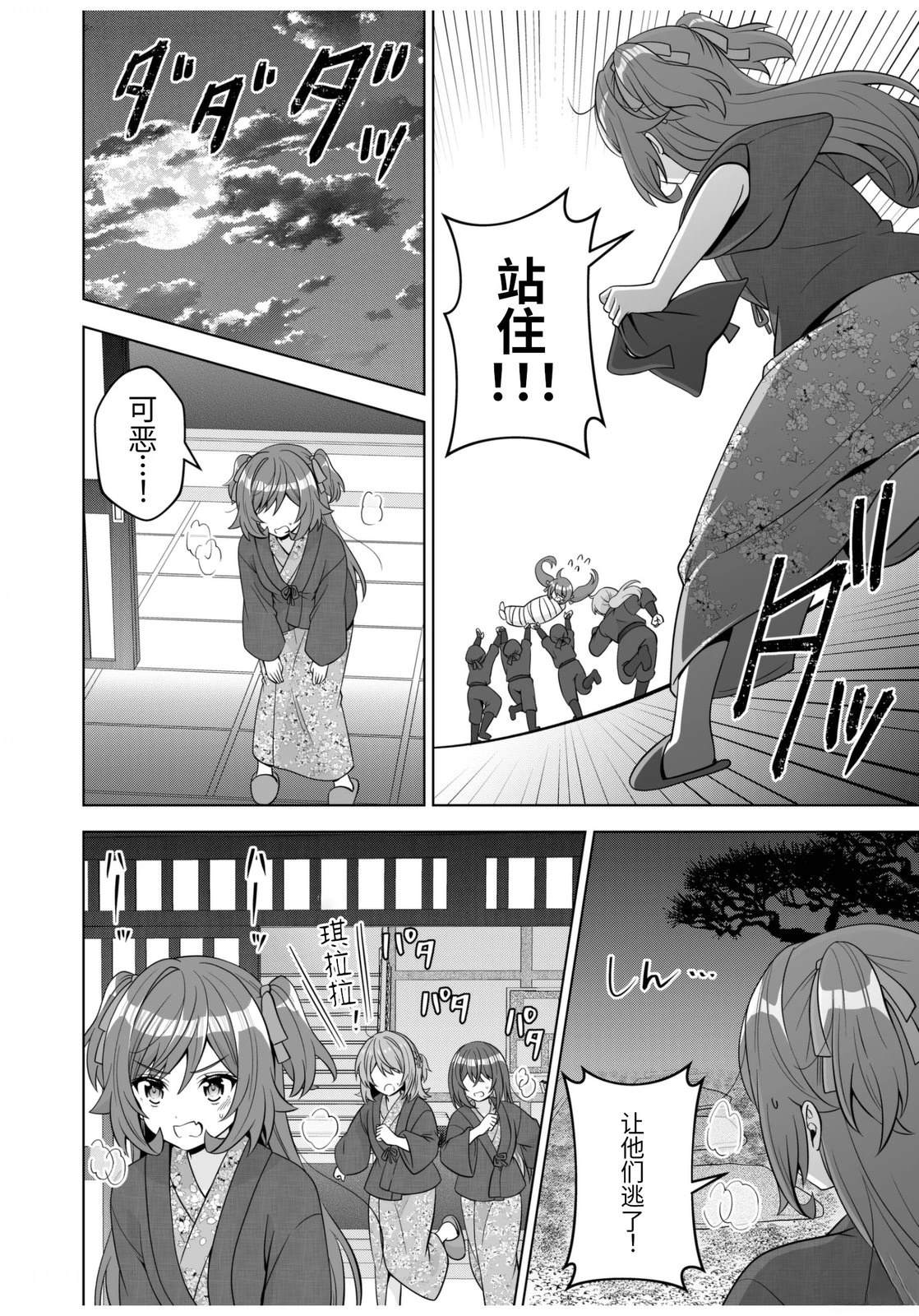 第36话12