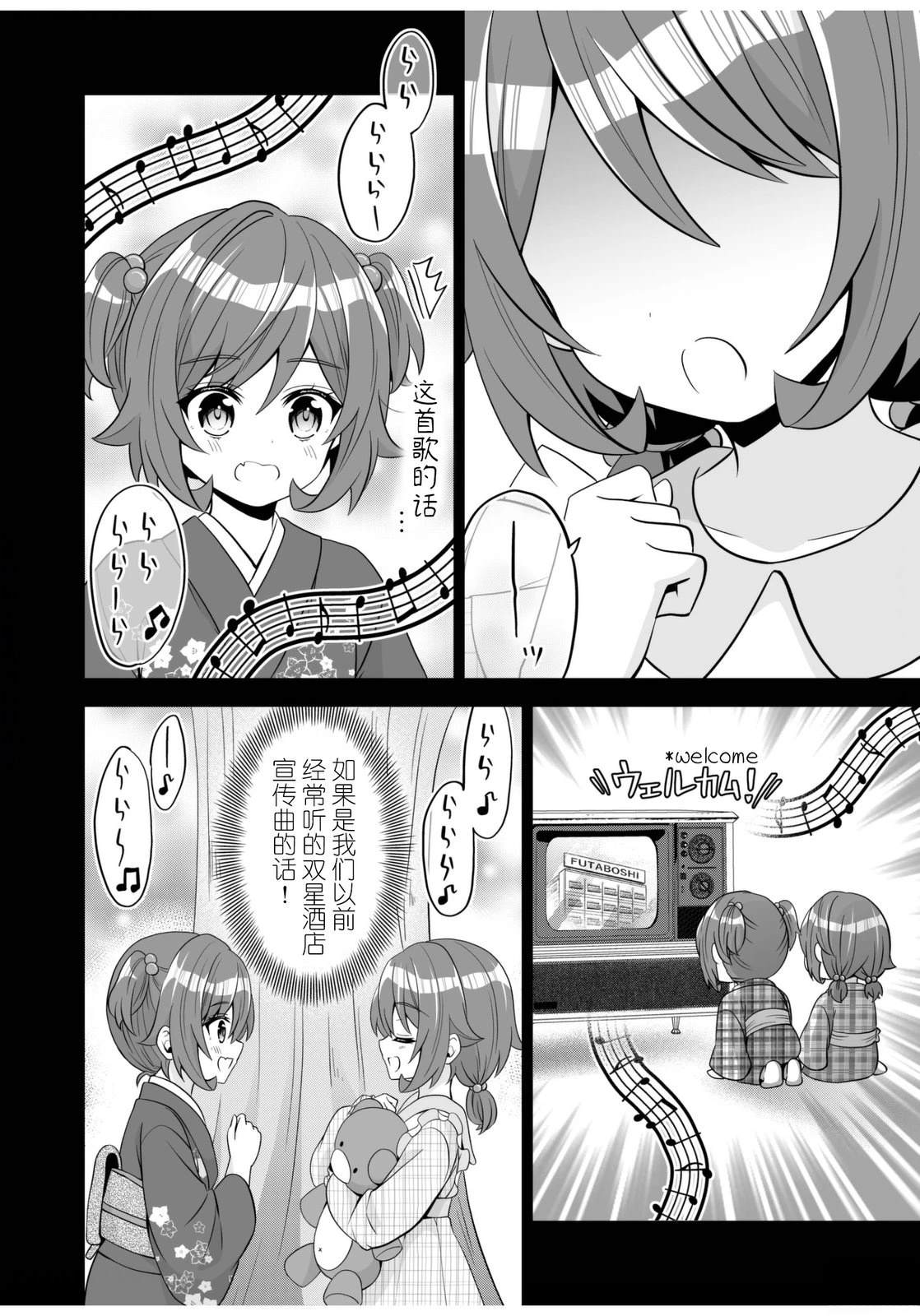 第36话2