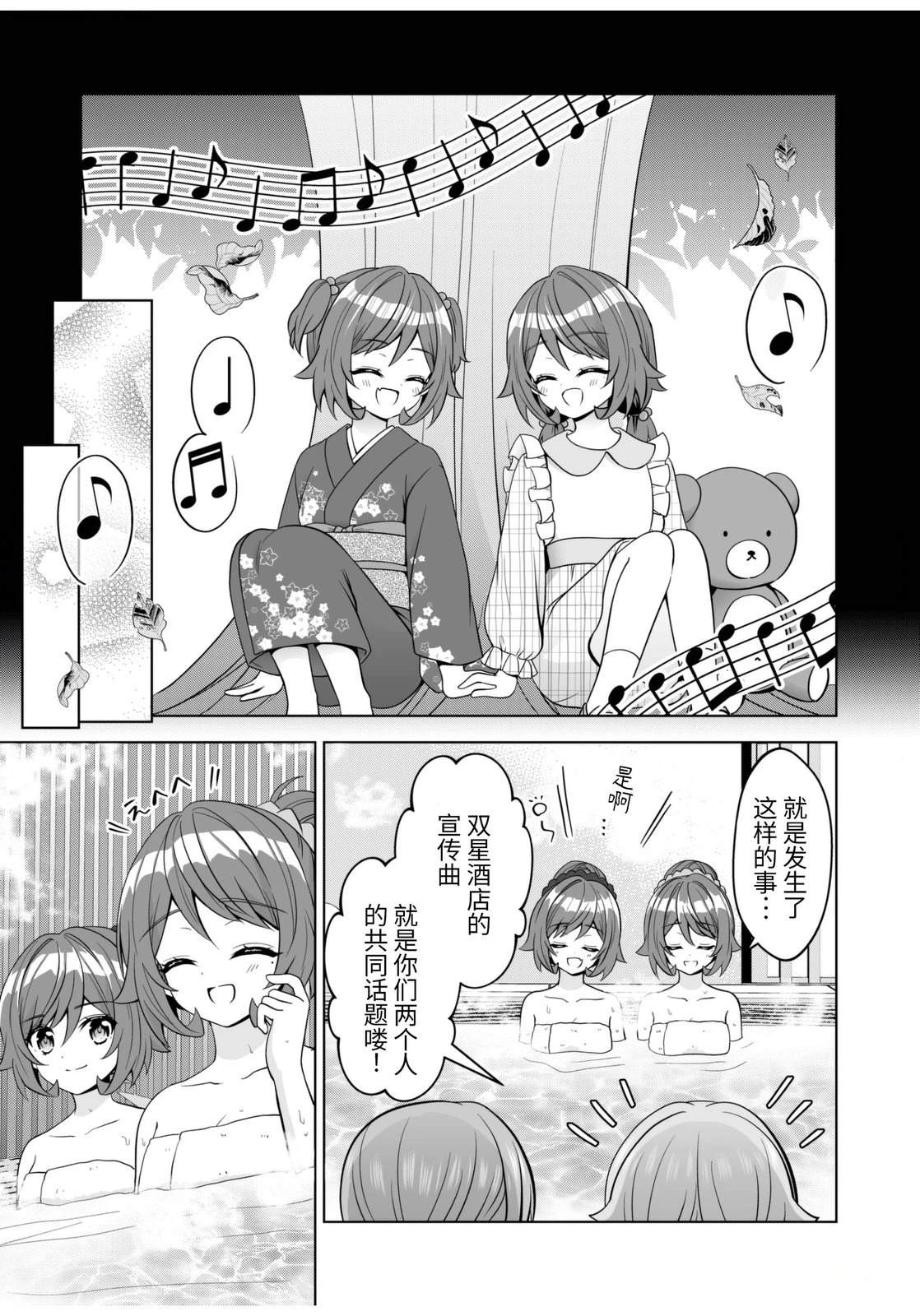 第36话3