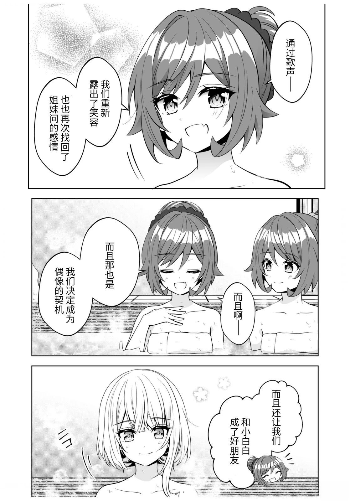 第36话4
