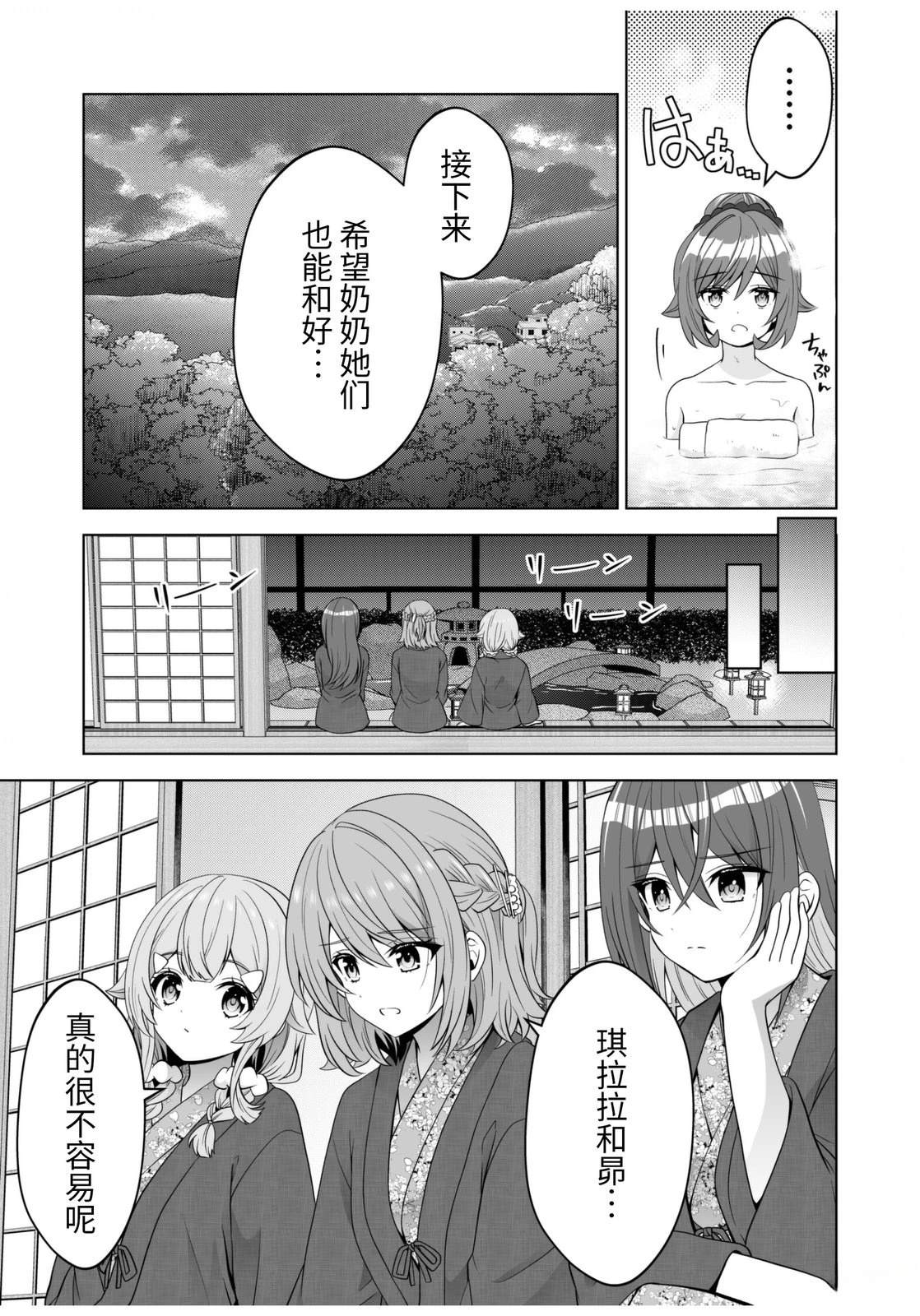 第36话5
