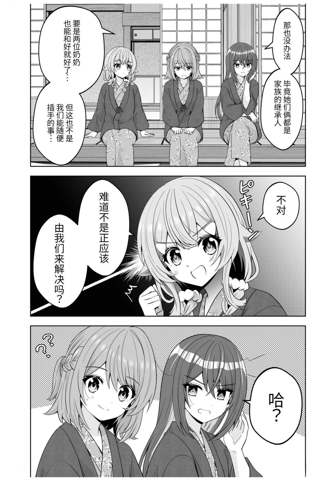 第36话6