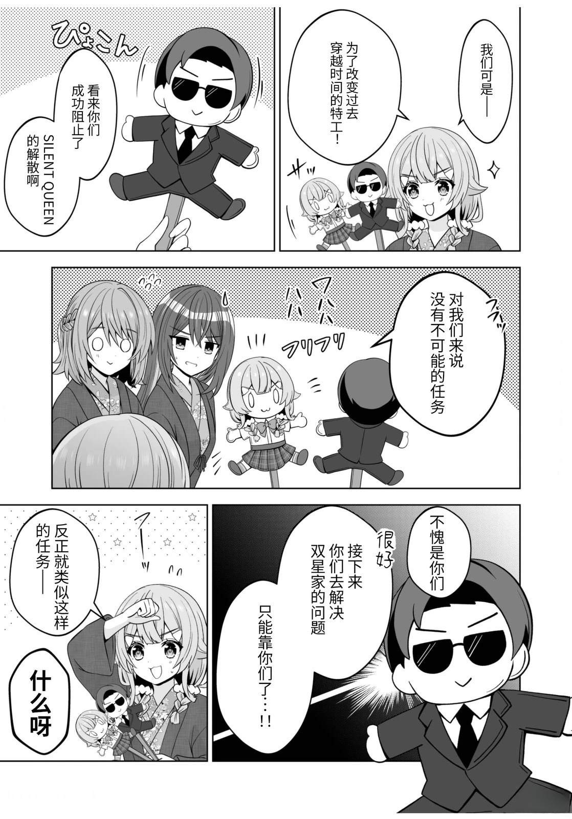 第36话7