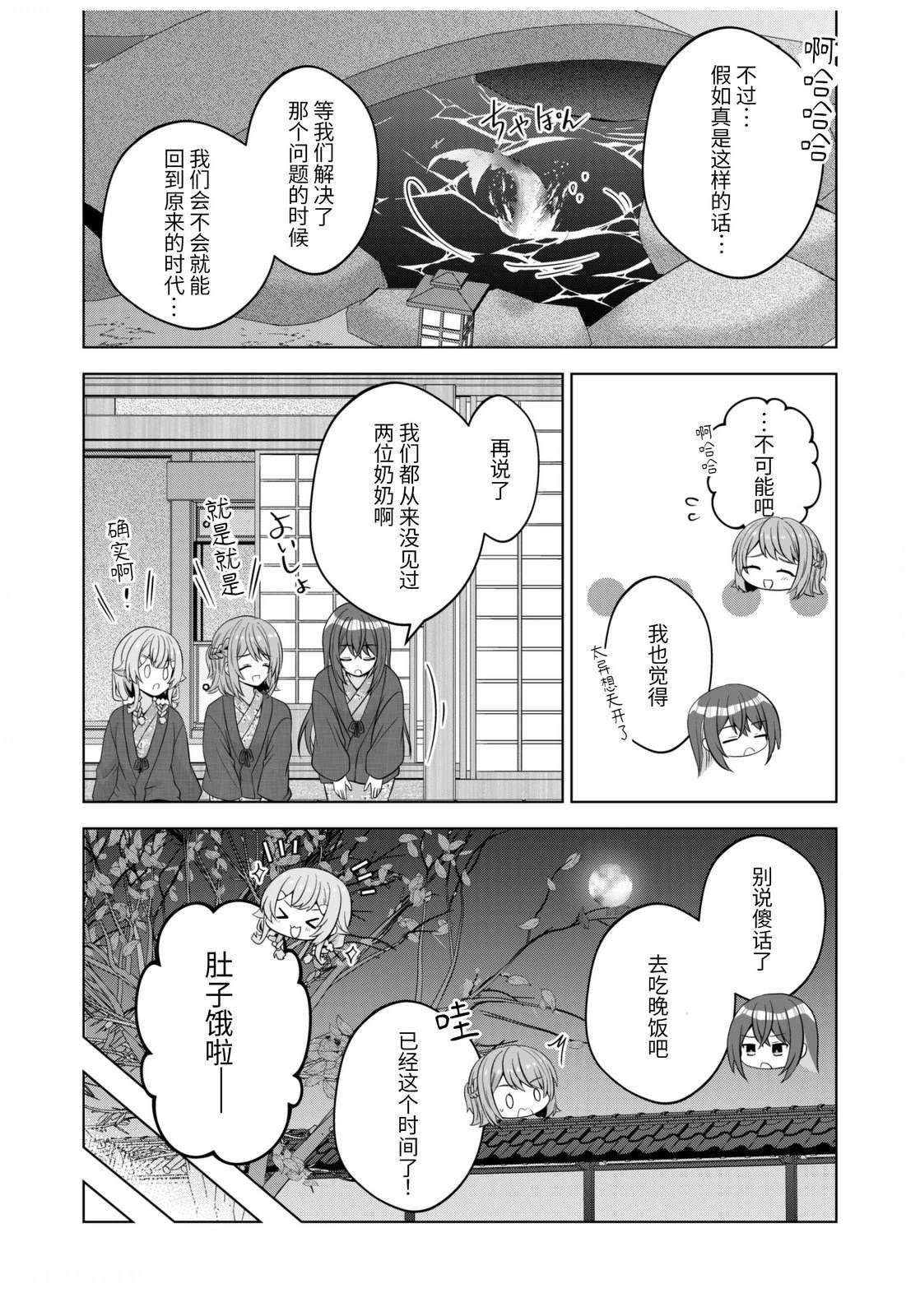 第36话8