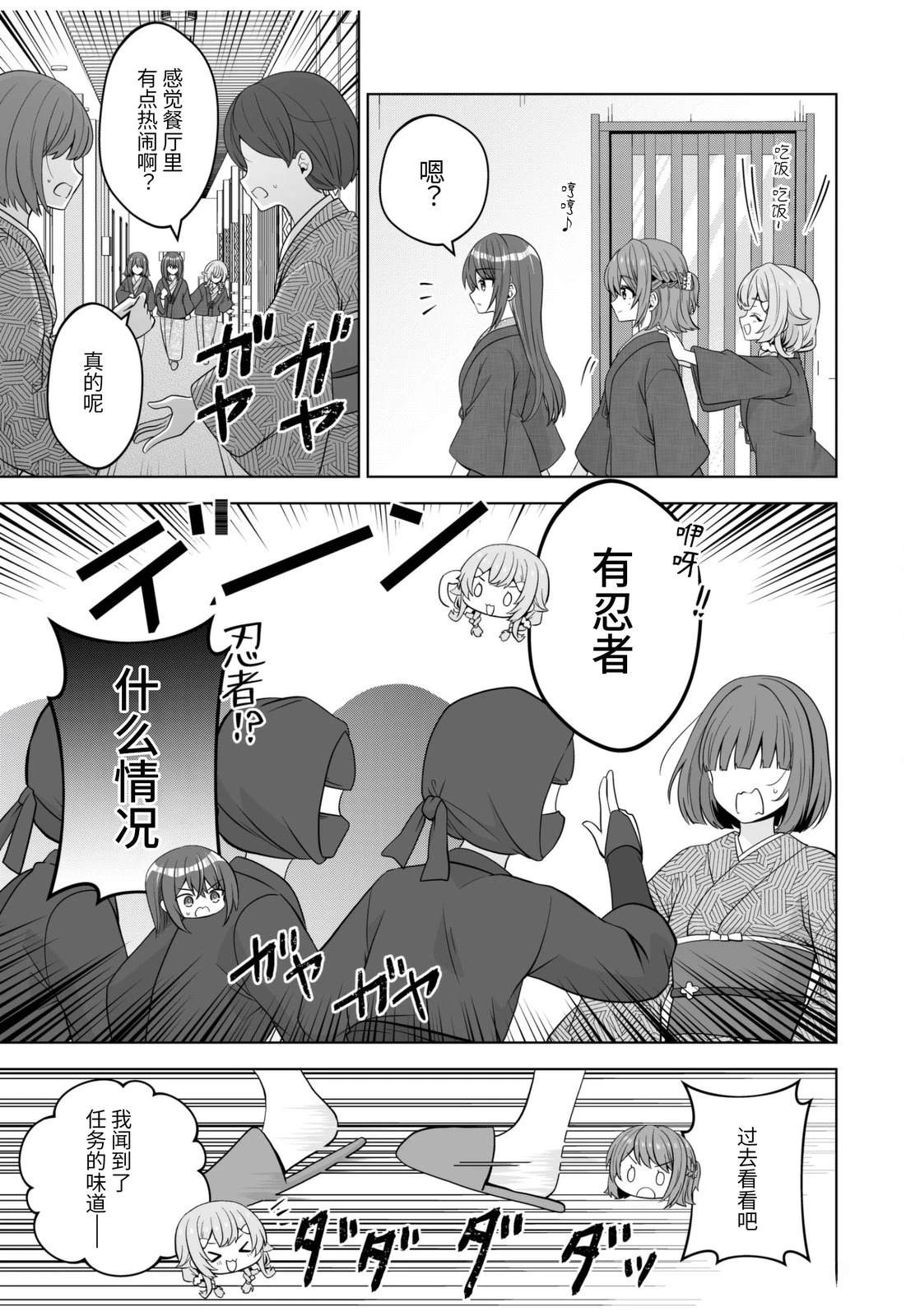 第36话9