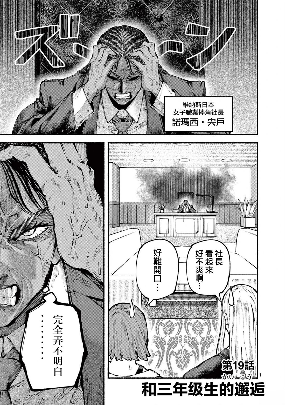 第19话1