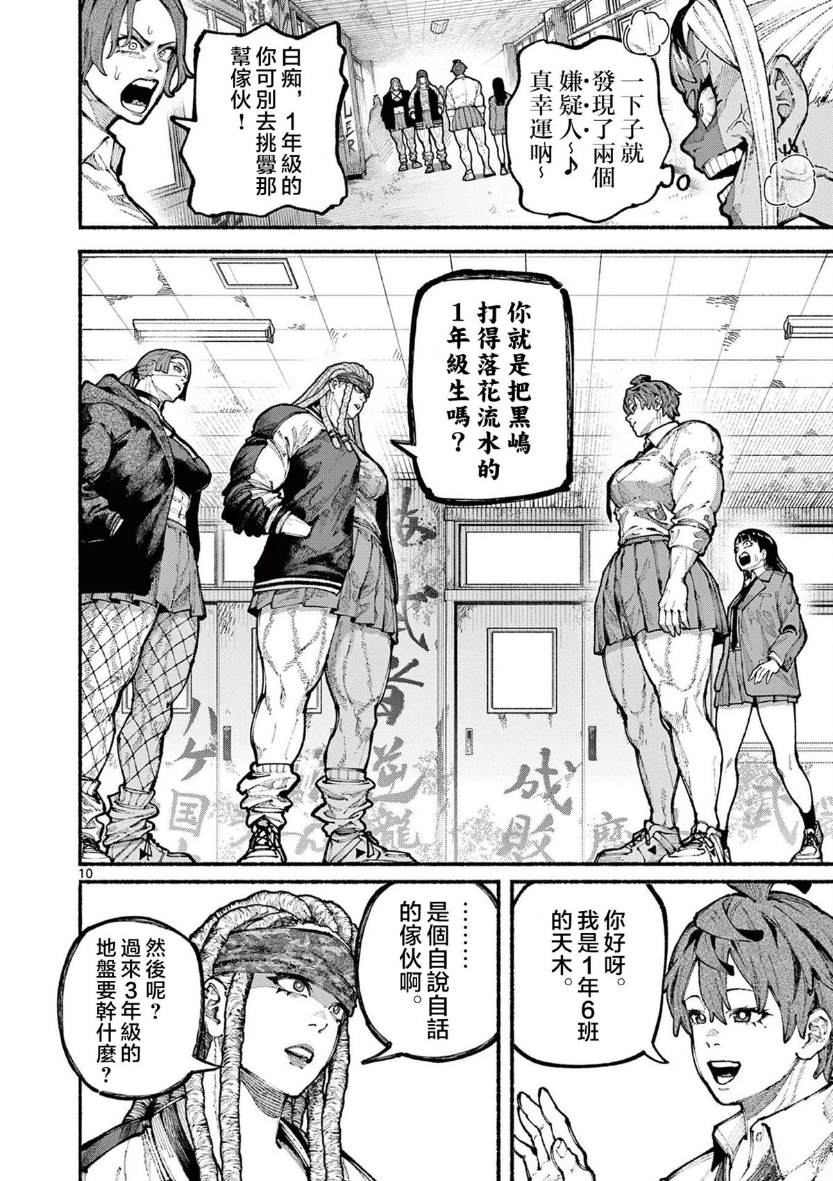 第19话10
