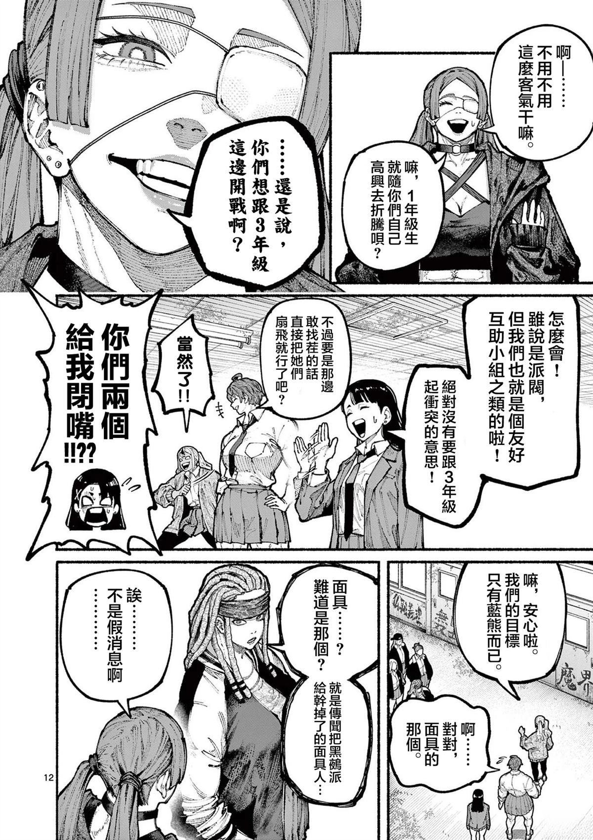 第19话12