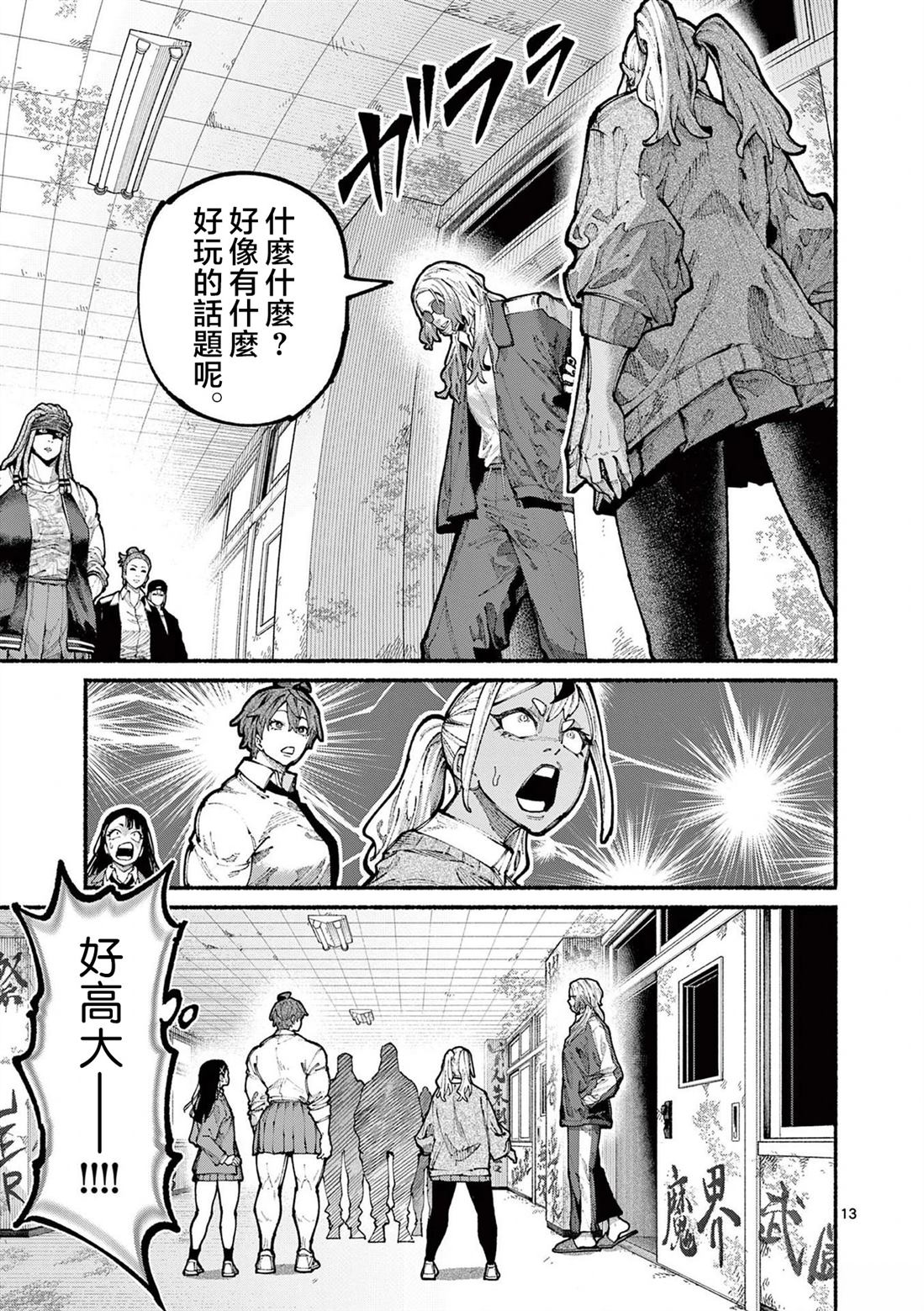 第19话13