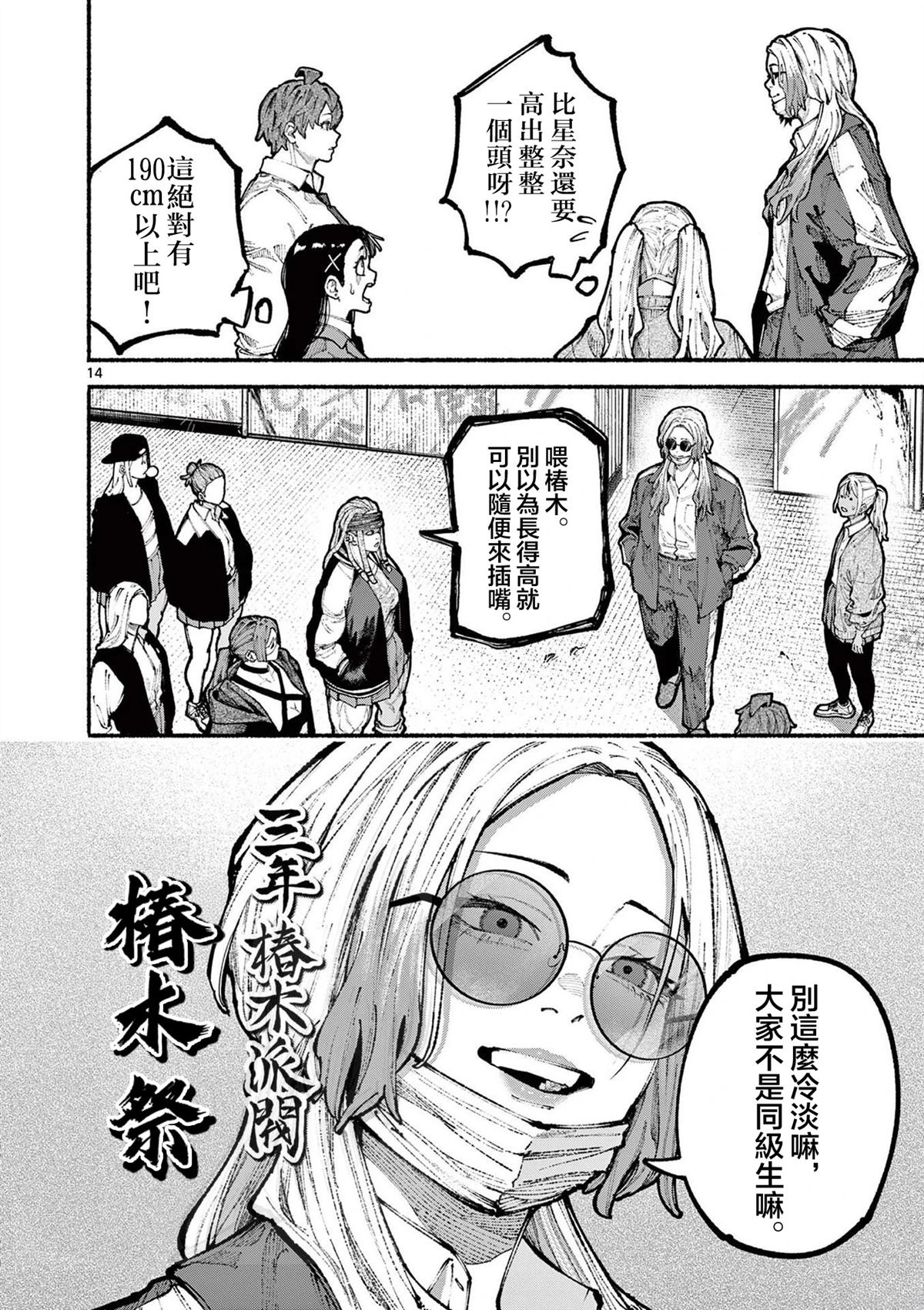 第19话14