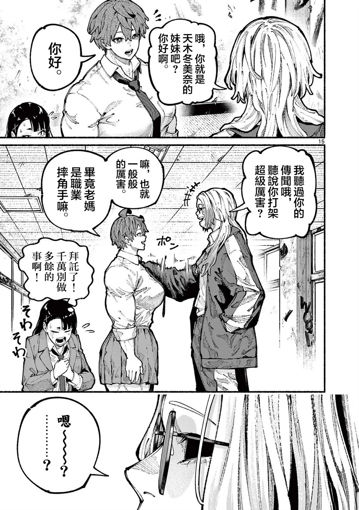 第19话15