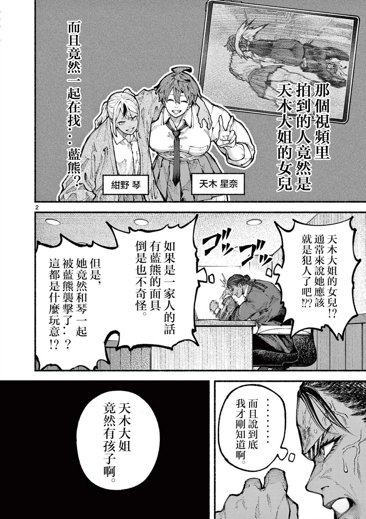 第19话2