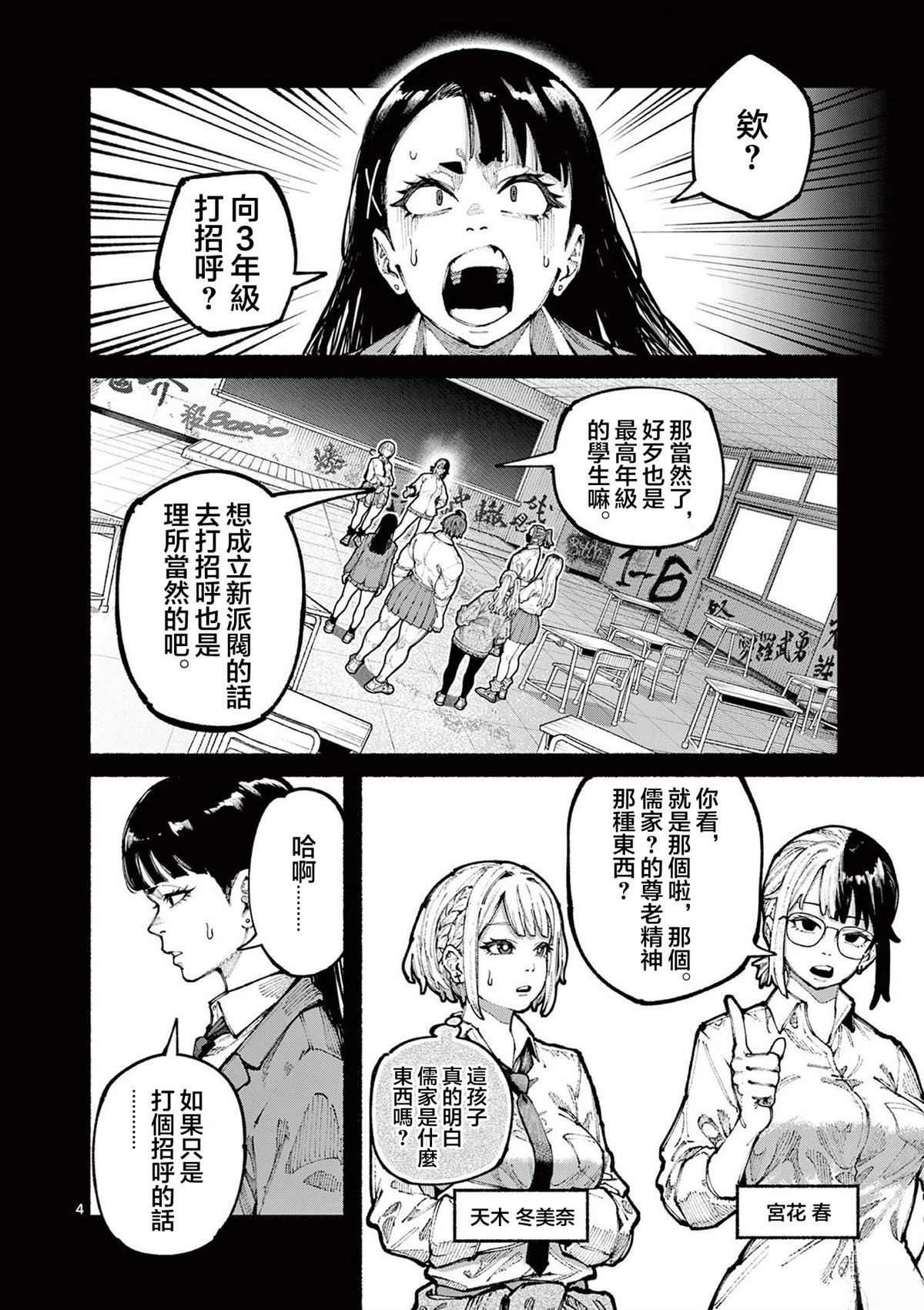 第19话4