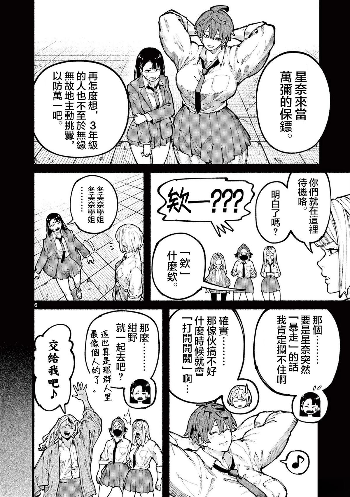 第19话6