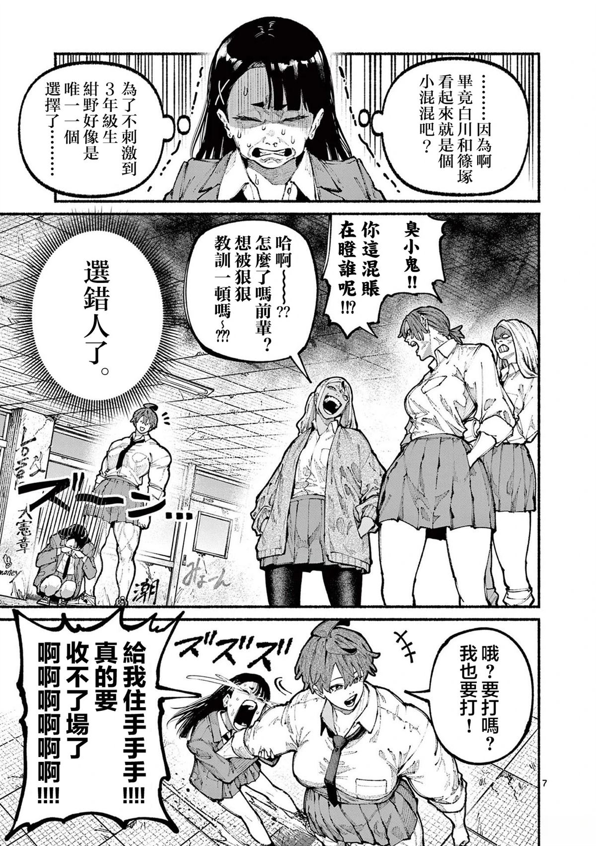 第19话7
