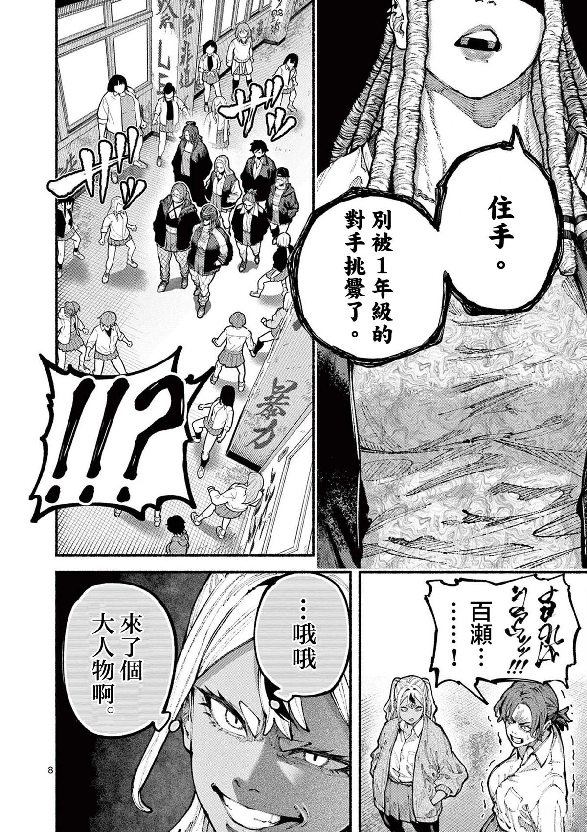 第19话8
