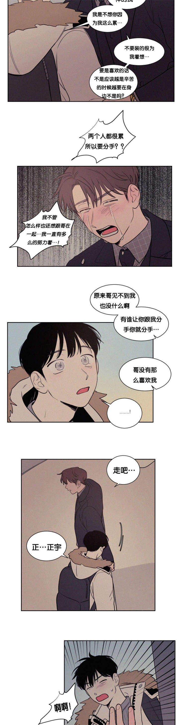 第79话6