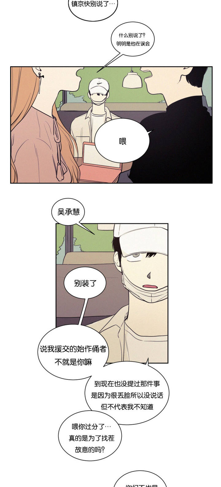 第28话12