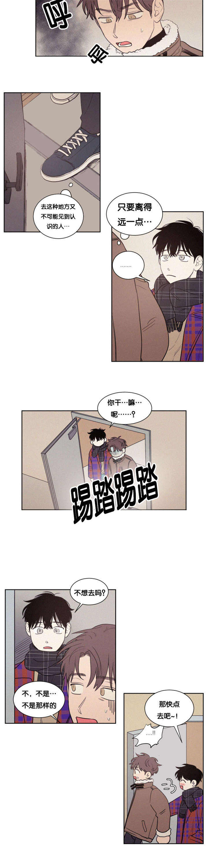 第75话3