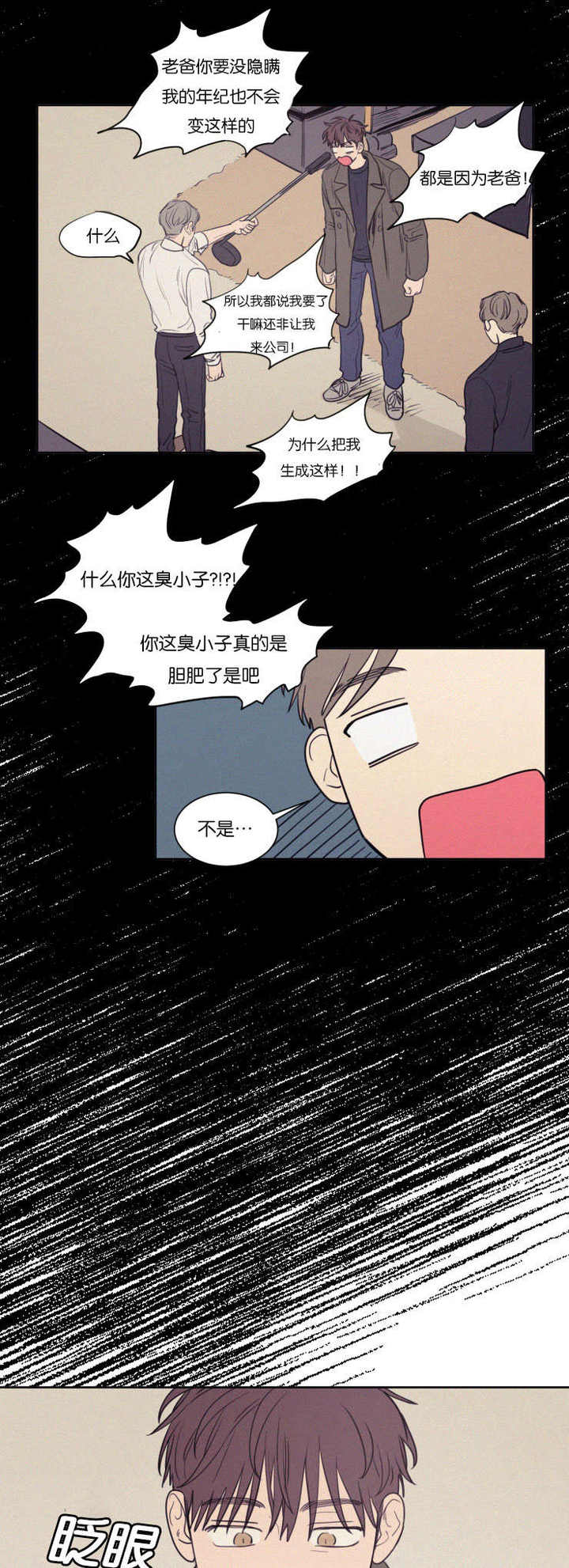 第71话10