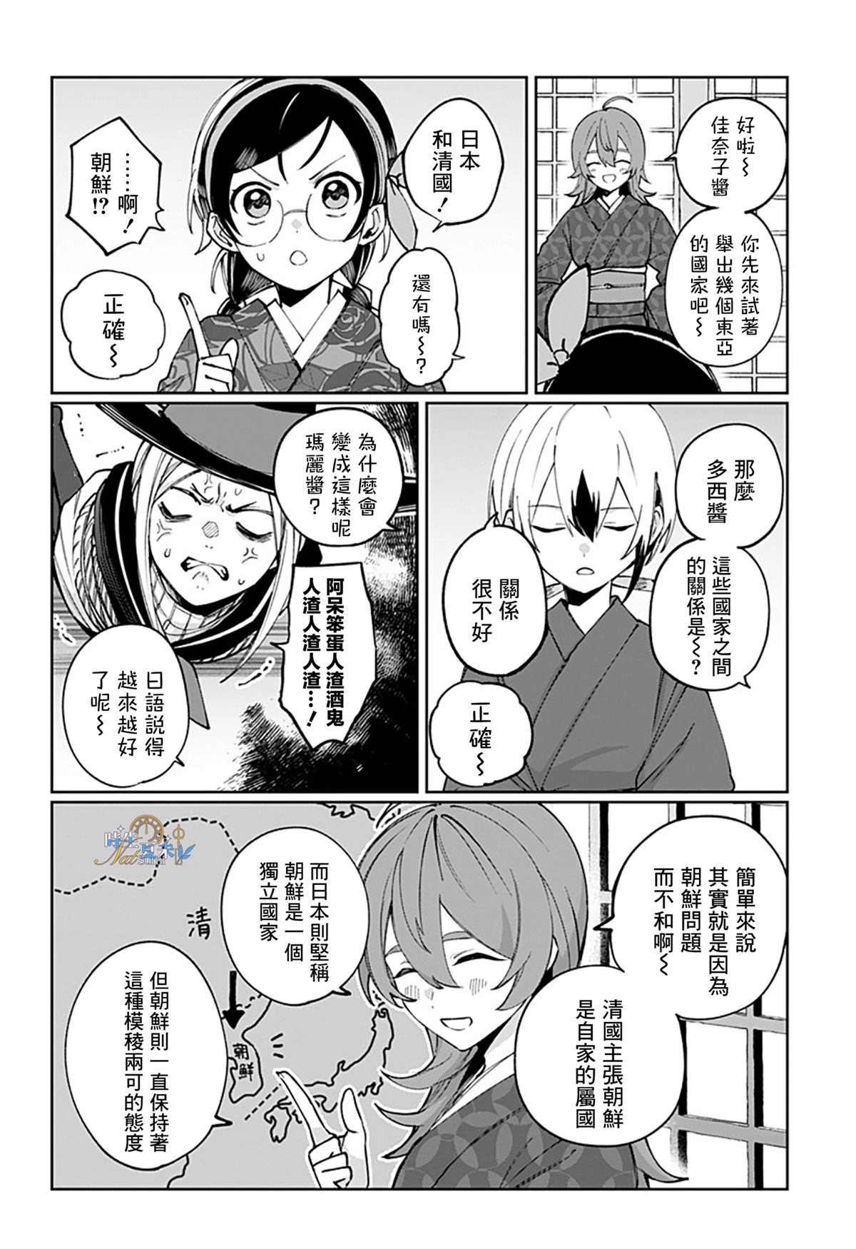 第6话1